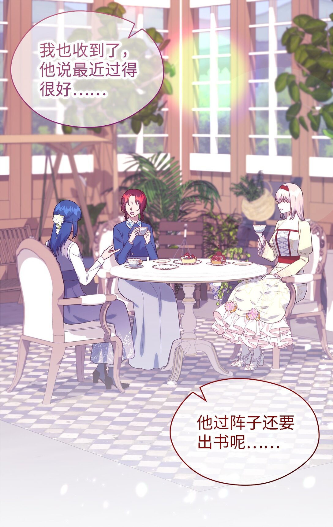 《魔女无法悠闲生活》125 踢出家门！ 第39页