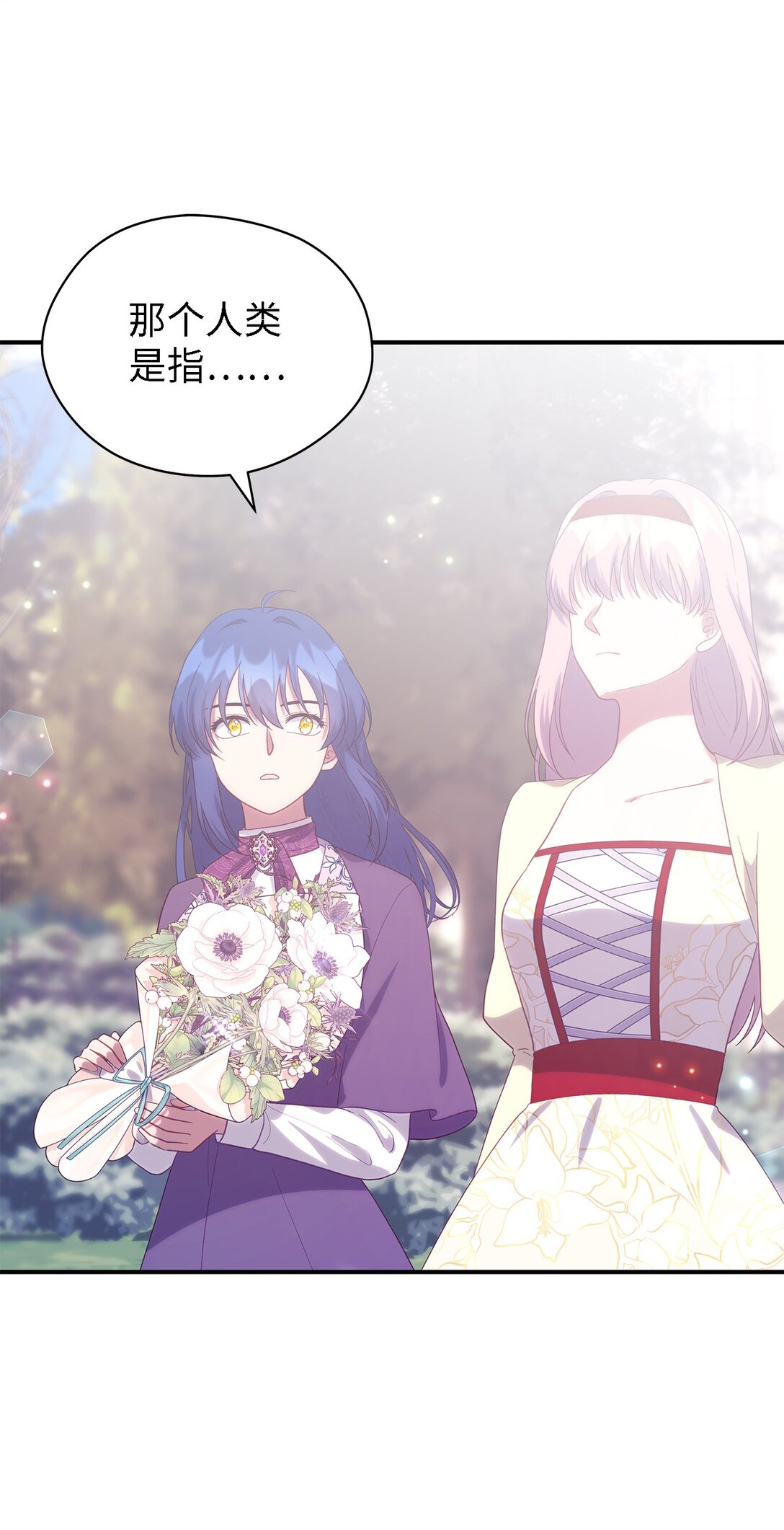 《魔女无法悠闲生活》125 踢出家门！ 第3页