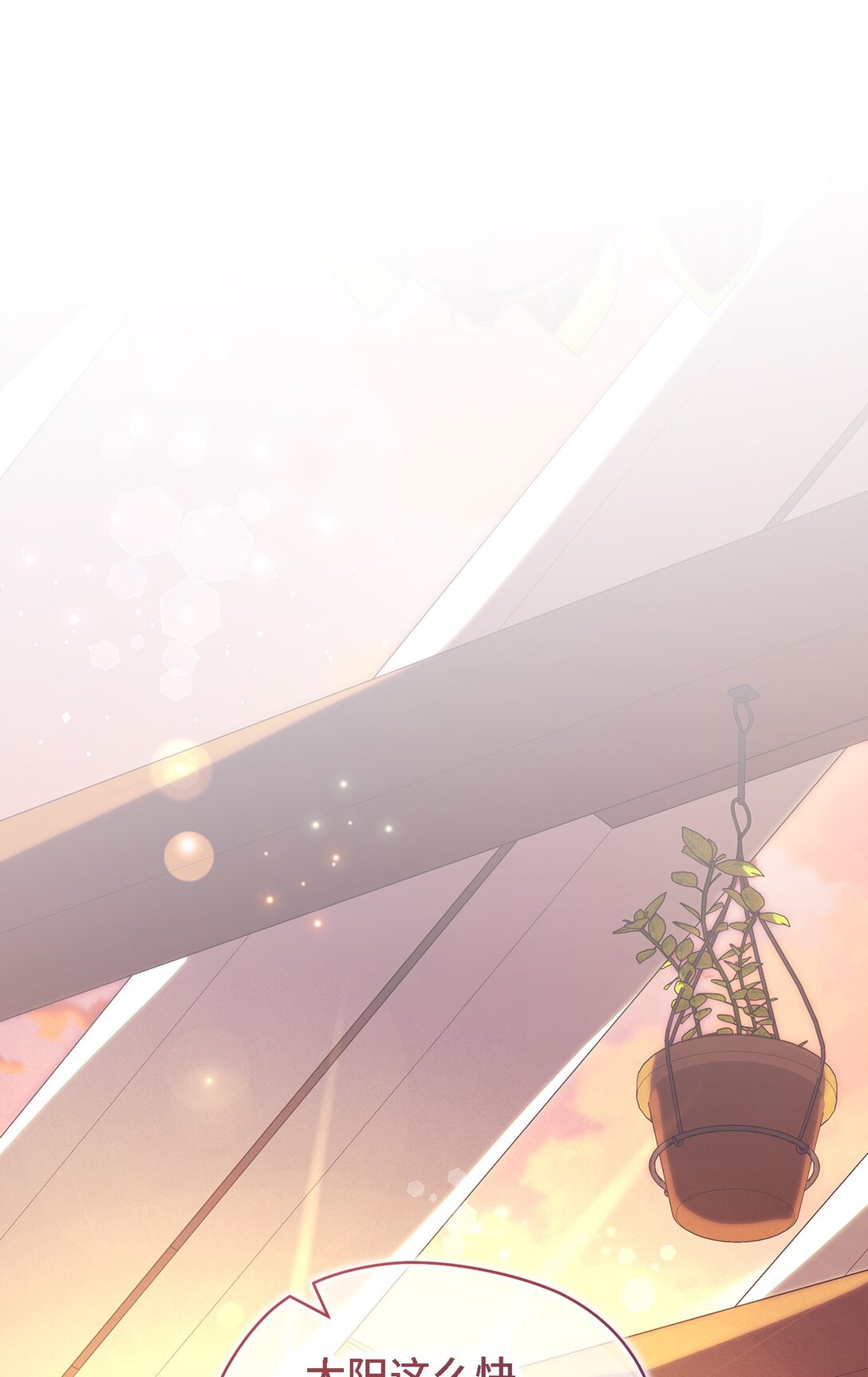 《魔女无法悠闲生活》125 踢出家门！ 第41页