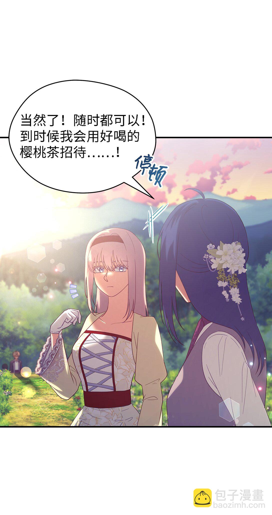 《魔女无法悠闲生活》125 踢出家门！ 第44页
