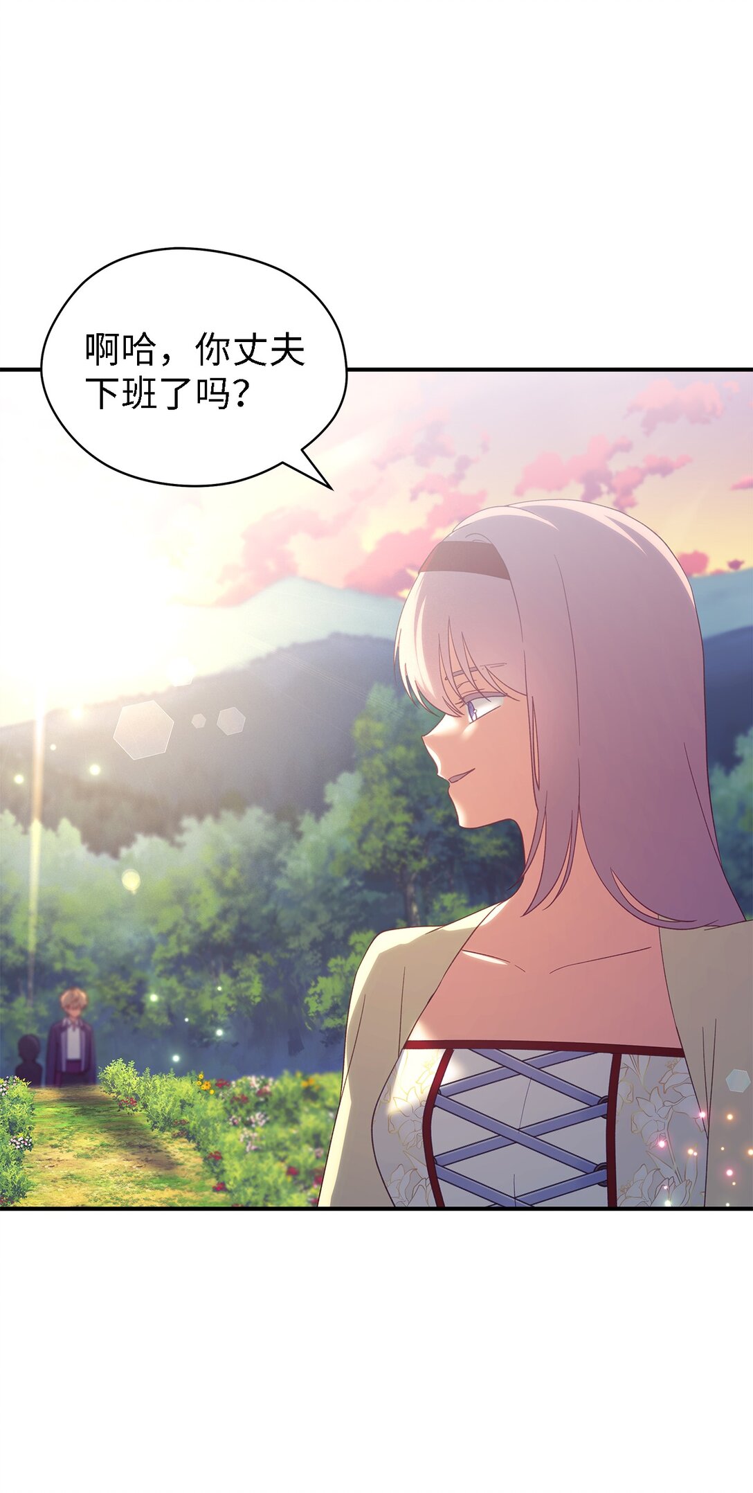 《魔女无法悠闲生活》125 踢出家门！ 第45页