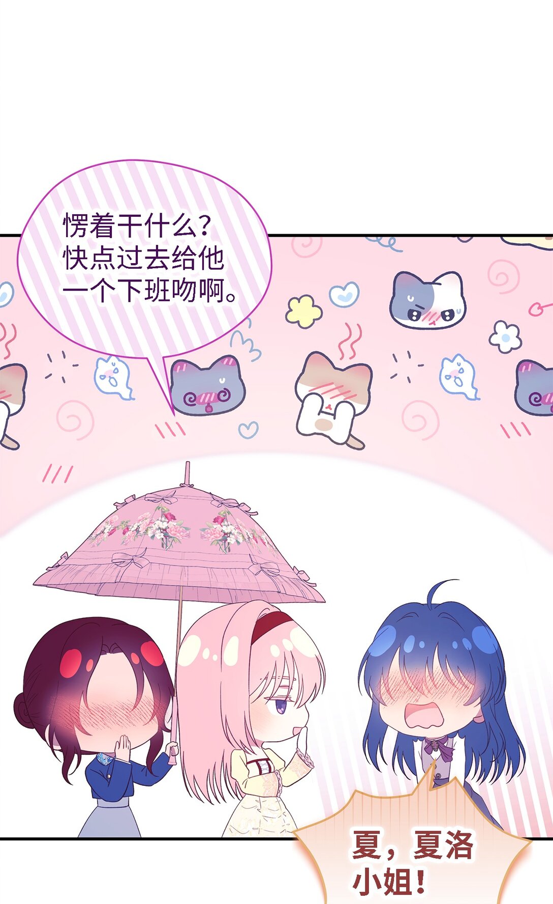 《魔女无法悠闲生活》125 踢出家门！ 第46页