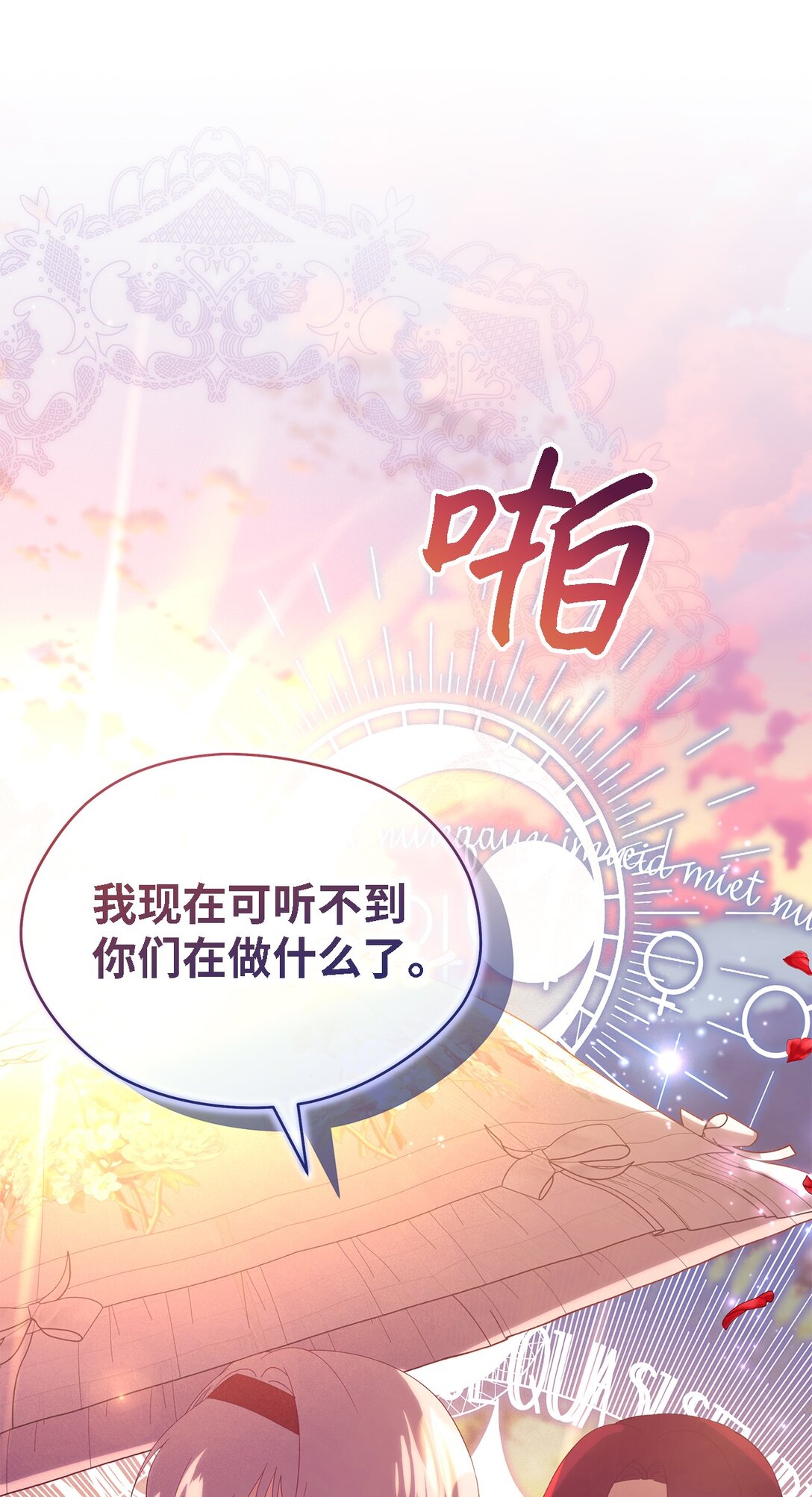 《魔女无法悠闲生活》125 踢出家门！ 第48页