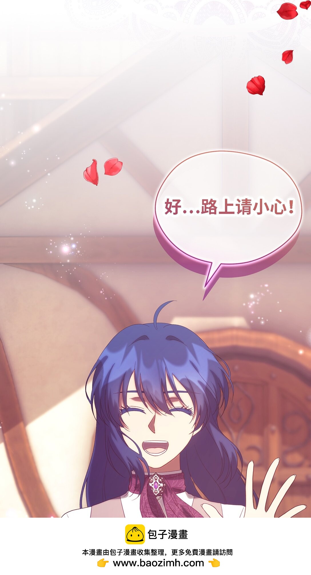 《魔女无法悠闲生活》125 踢出家门！ 第50页
