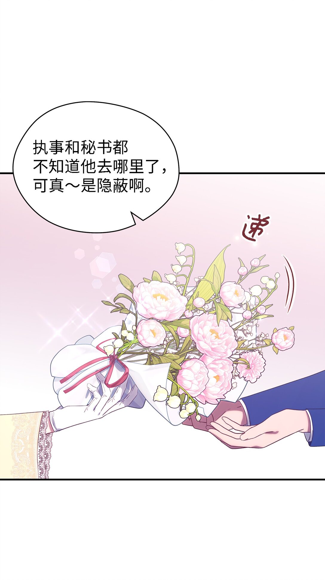 《魔女无法悠闲生活》125 踢出家门！ 第5页