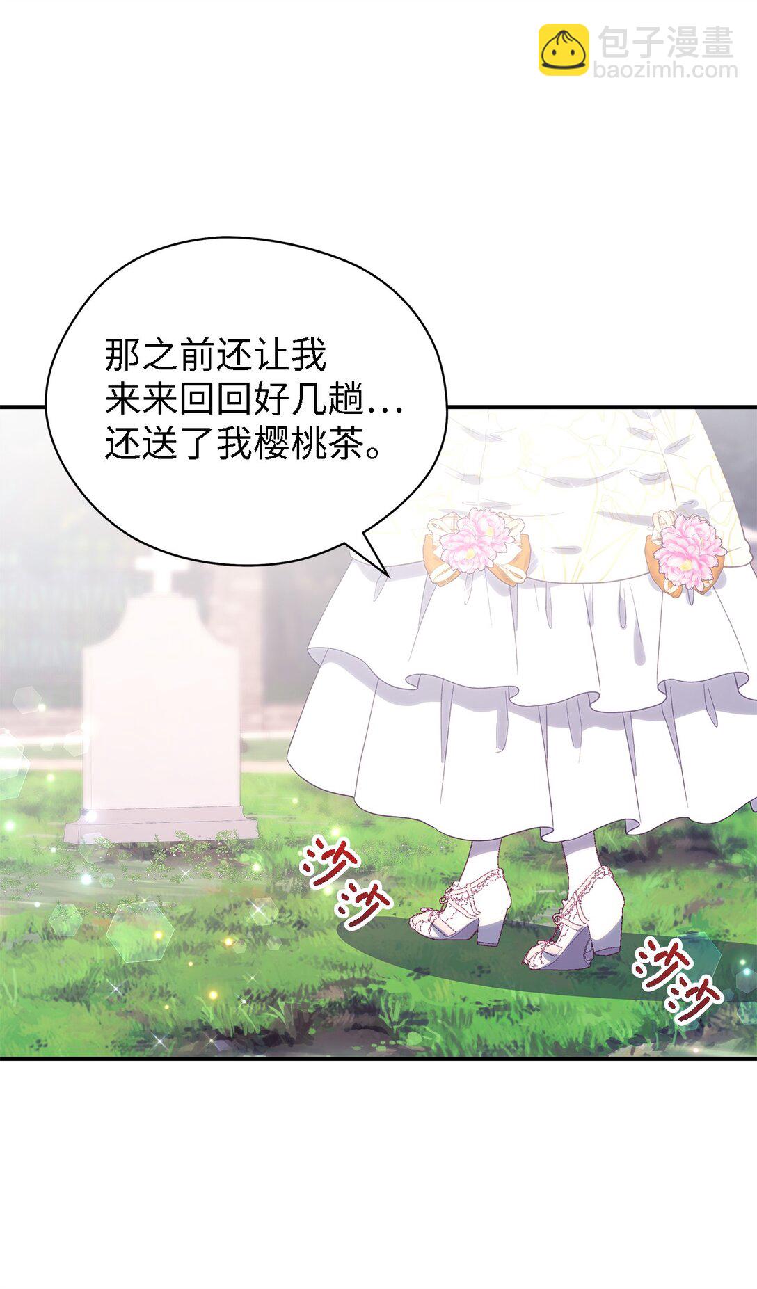 《魔女无法悠闲生活》125 踢出家门！ 第6页