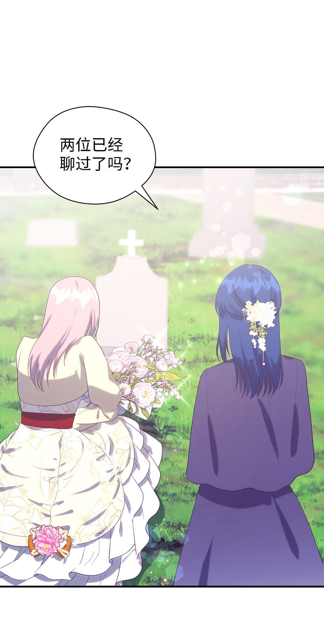 《魔女无法悠闲生活》125 踢出家门！ 第8页