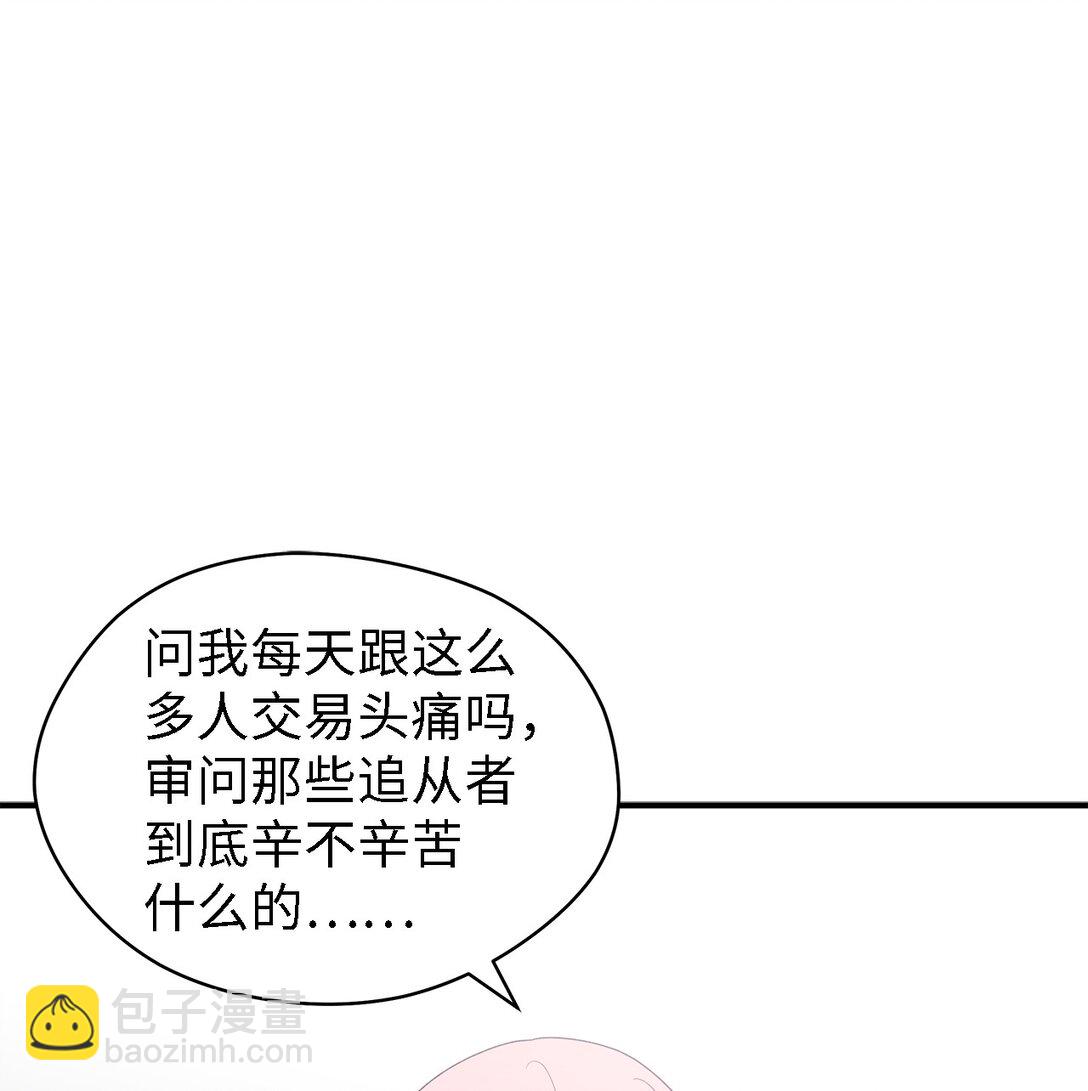 《魔女无法悠闲生活》125 踢出家门！ 第9页