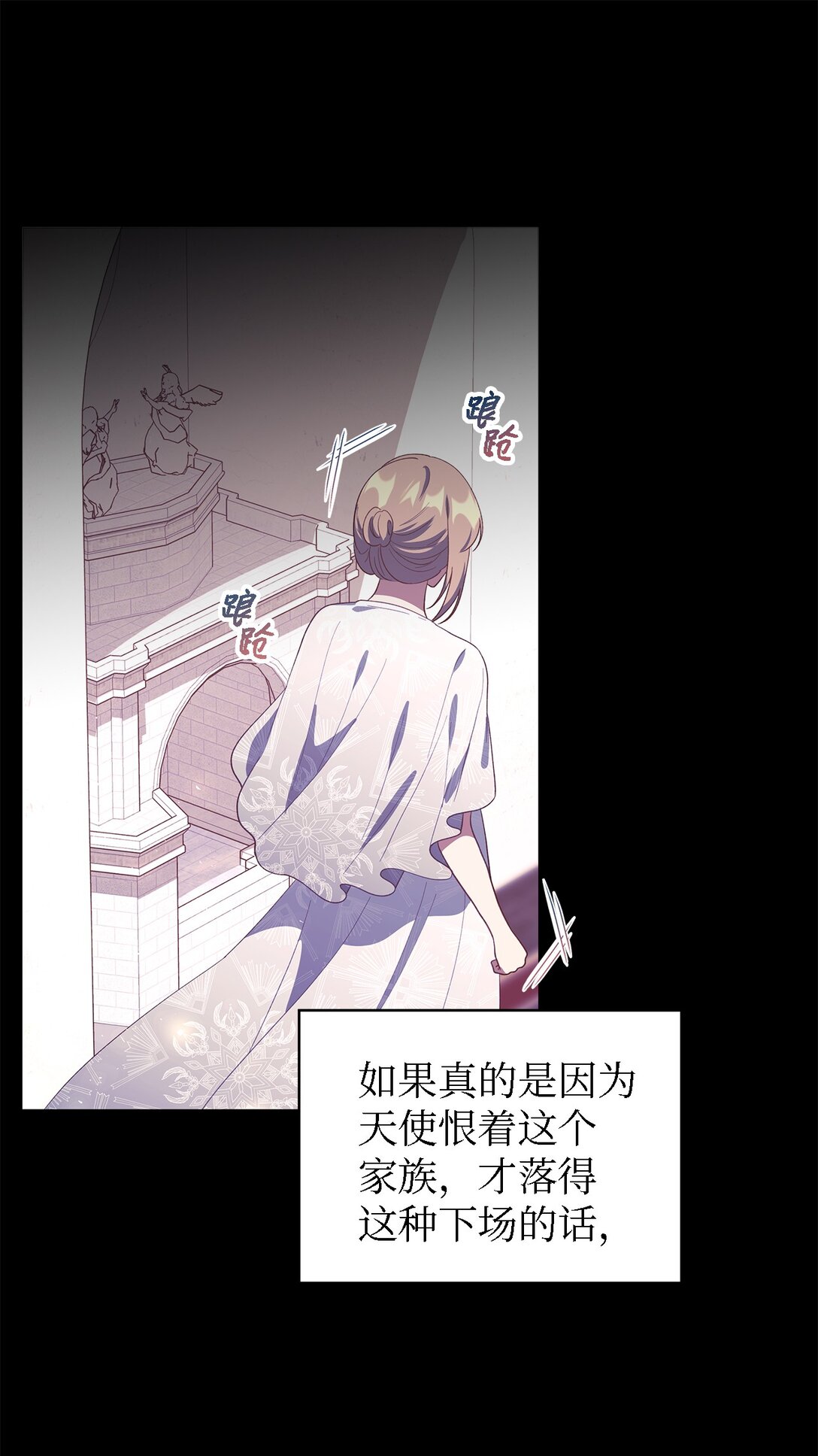 《魔女无法悠闲生活》124 家族的肖像 第10页