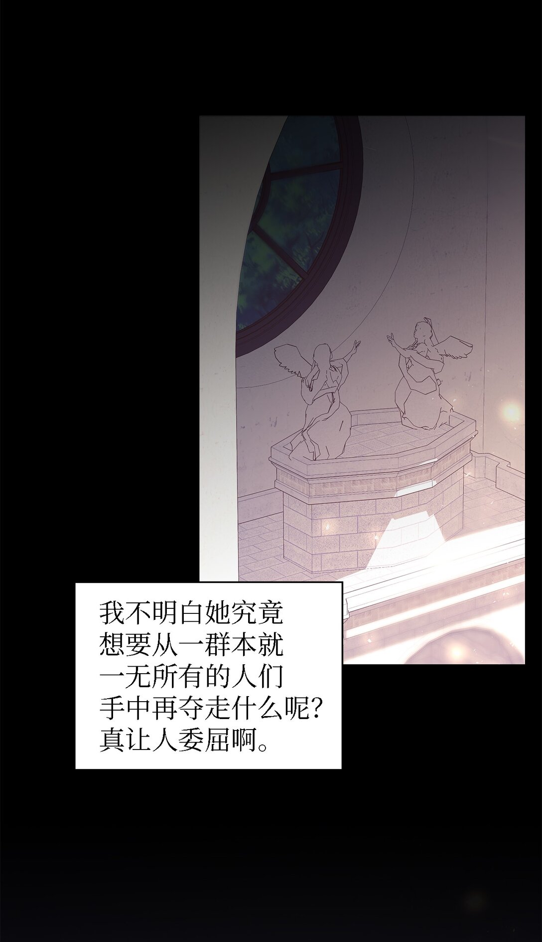 《魔女无法悠闲生活》124 家族的肖像 第11页