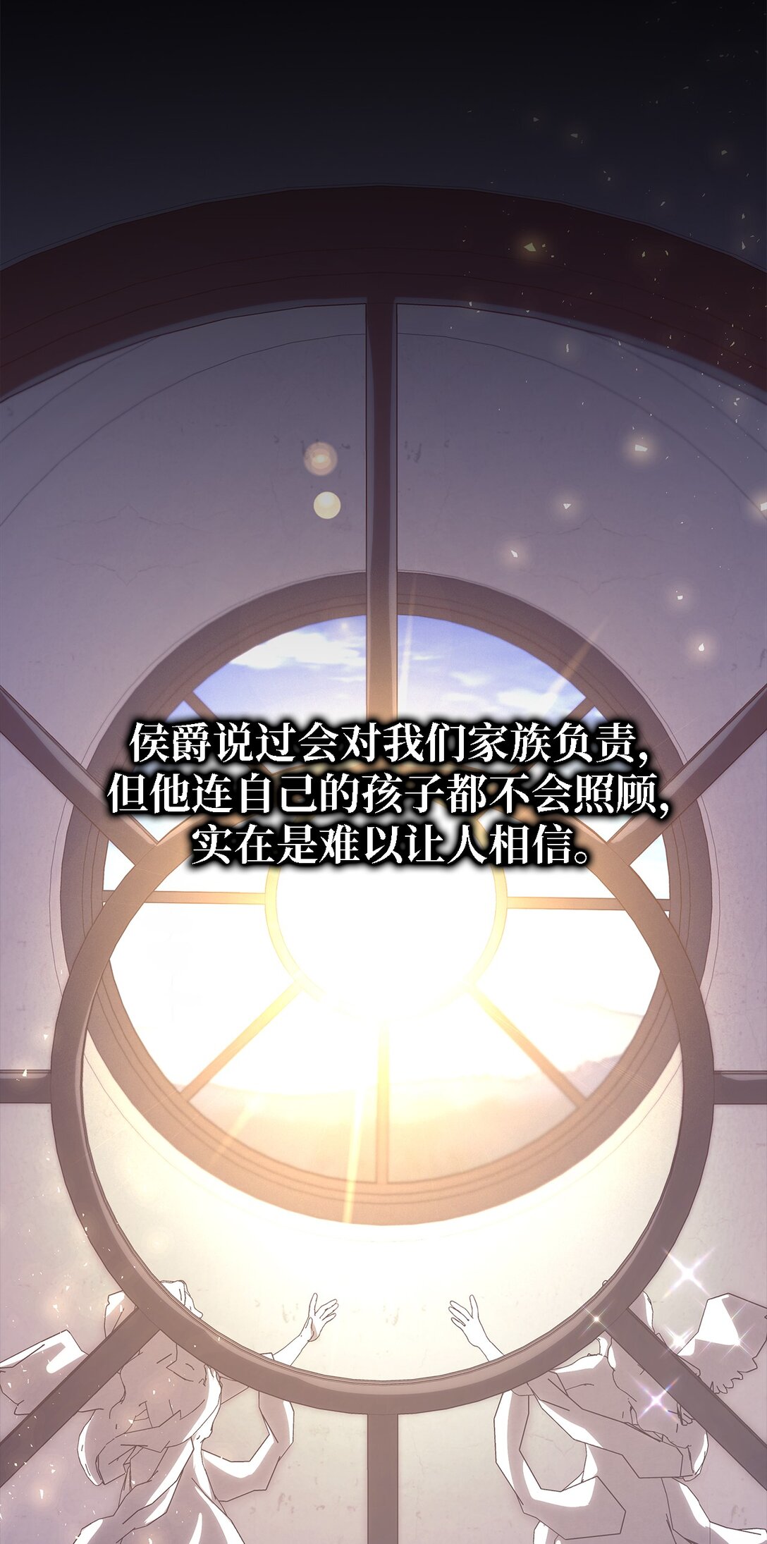 《魔女无法悠闲生活》124 家族的肖像 第12页