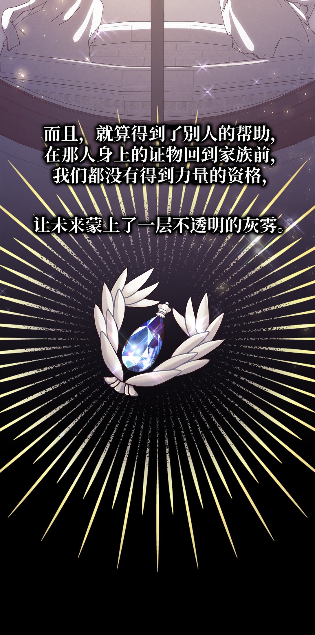 《魔女无法悠闲生活》124 家族的肖像 第13页