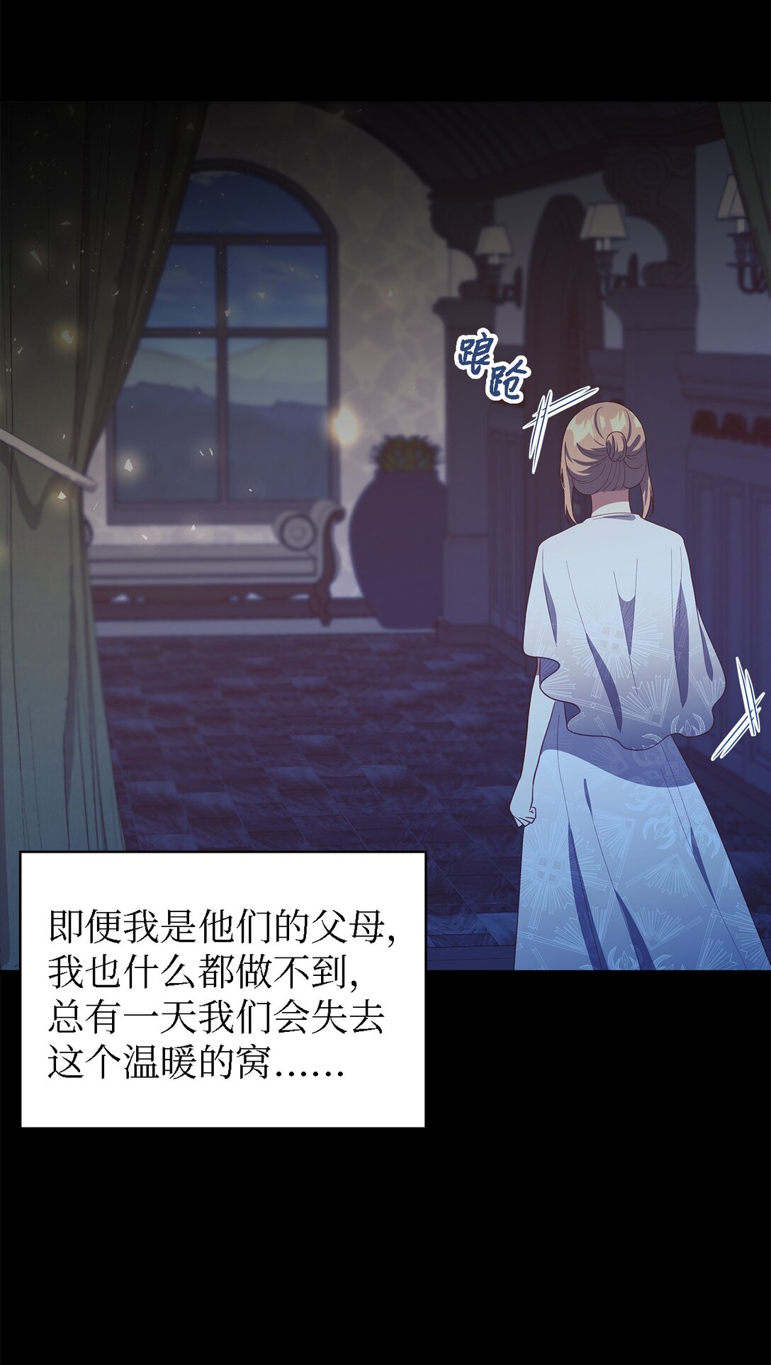 《魔女无法悠闲生活》124 家族的肖像 第14页