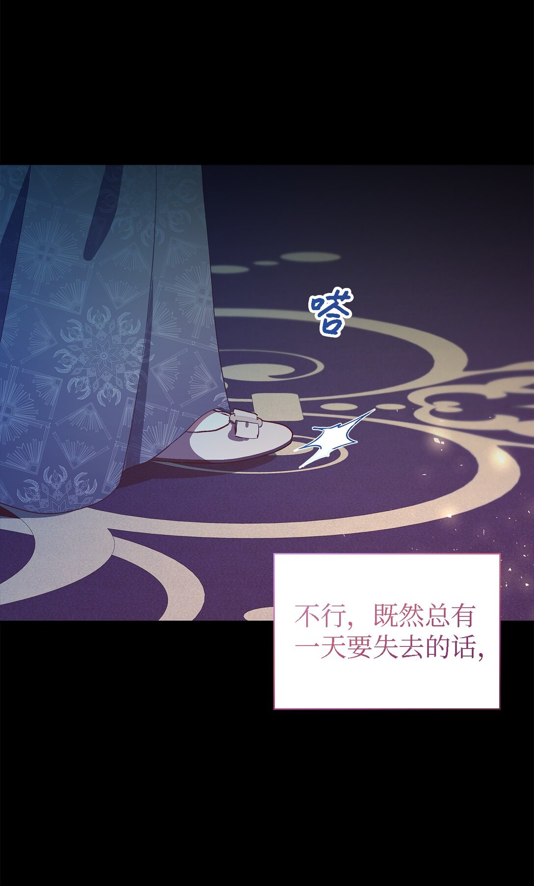 《魔女无法悠闲生活》124 家族的肖像 第15页