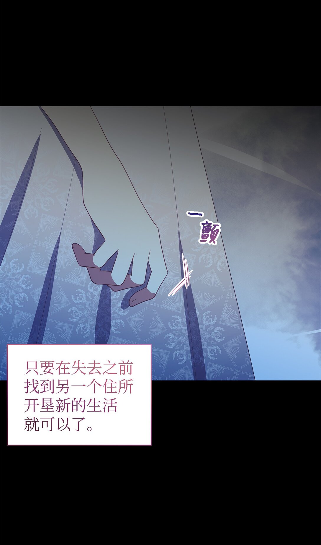 《魔女无法悠闲生活》124 家族的肖像 第16页