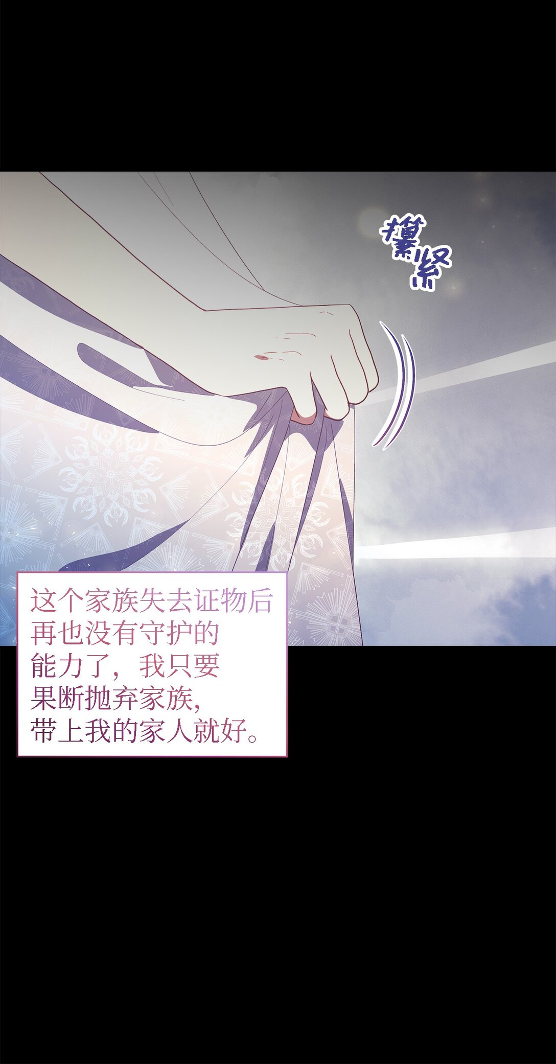 《魔女无法悠闲生活》124 家族的肖像 第17页