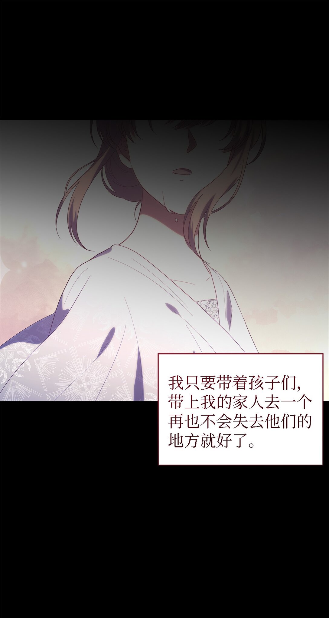 《魔女无法悠闲生活》124 家族的肖像 第18页