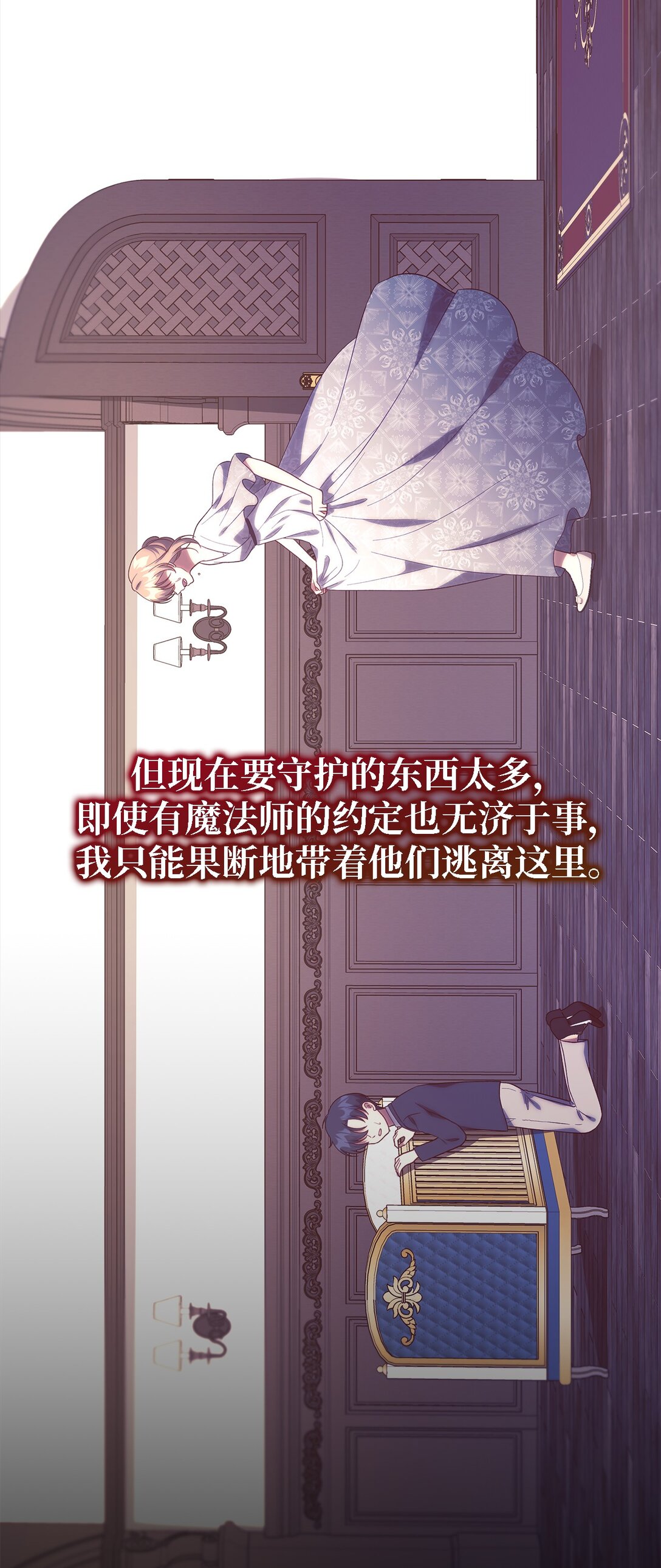 《魔女无法悠闲生活》124 家族的肖像 第20页