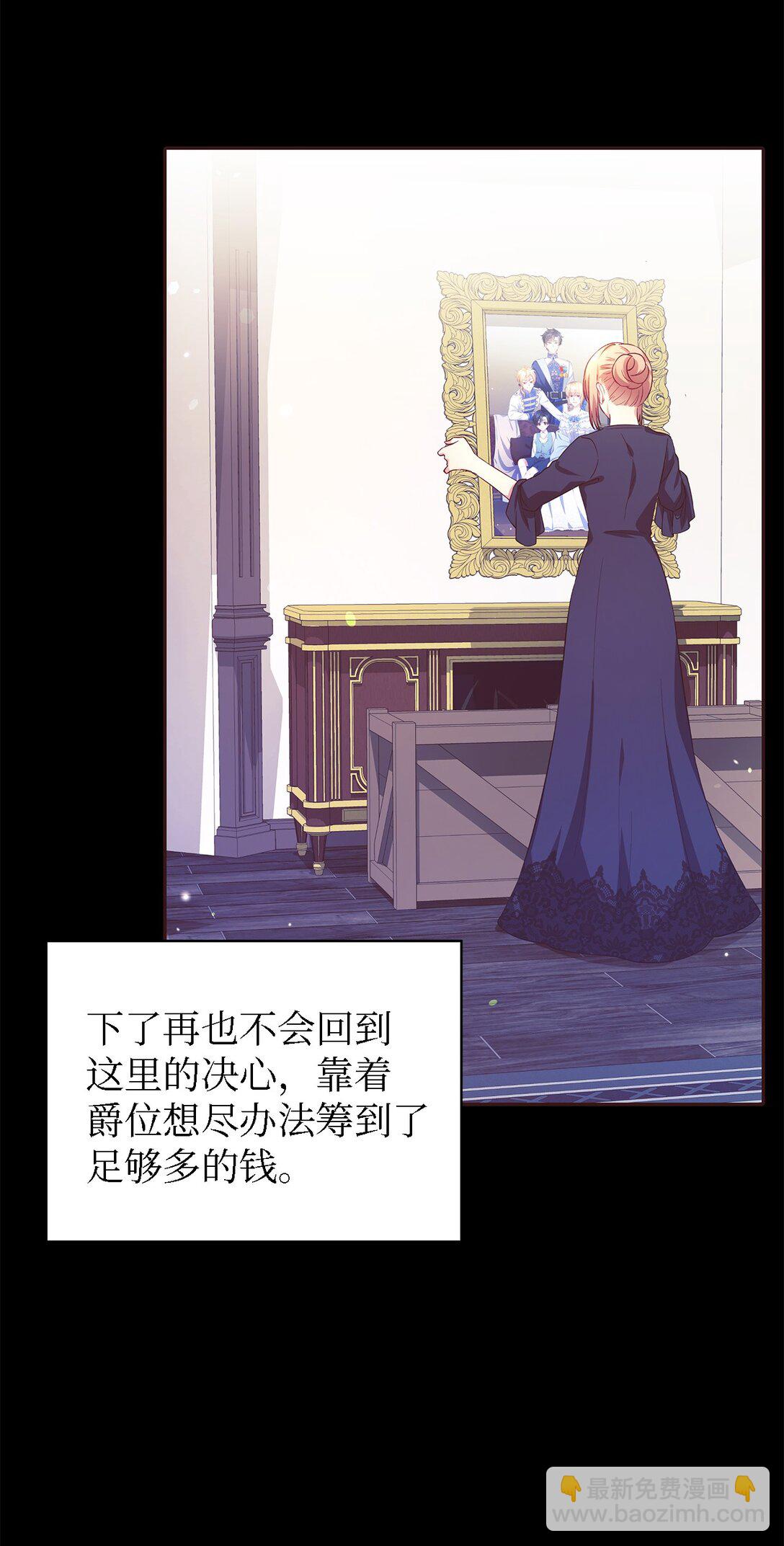 《魔女无法悠闲生活》124 家族的肖像 第22页