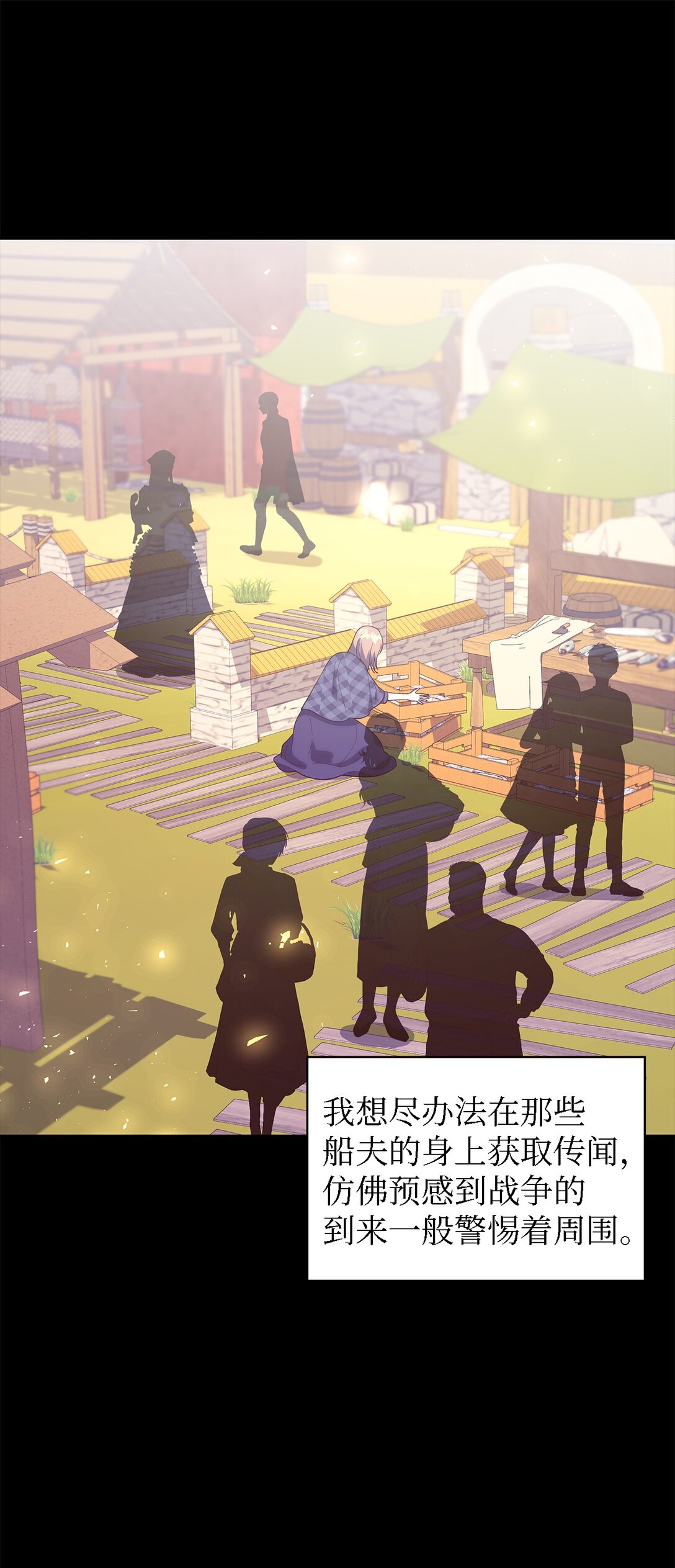 《魔女无法悠闲生活》124 家族的肖像 第25页