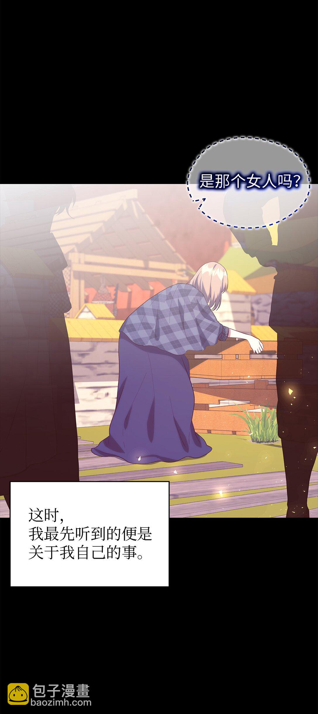 《魔女无法悠闲生活》124 家族的肖像 第26页