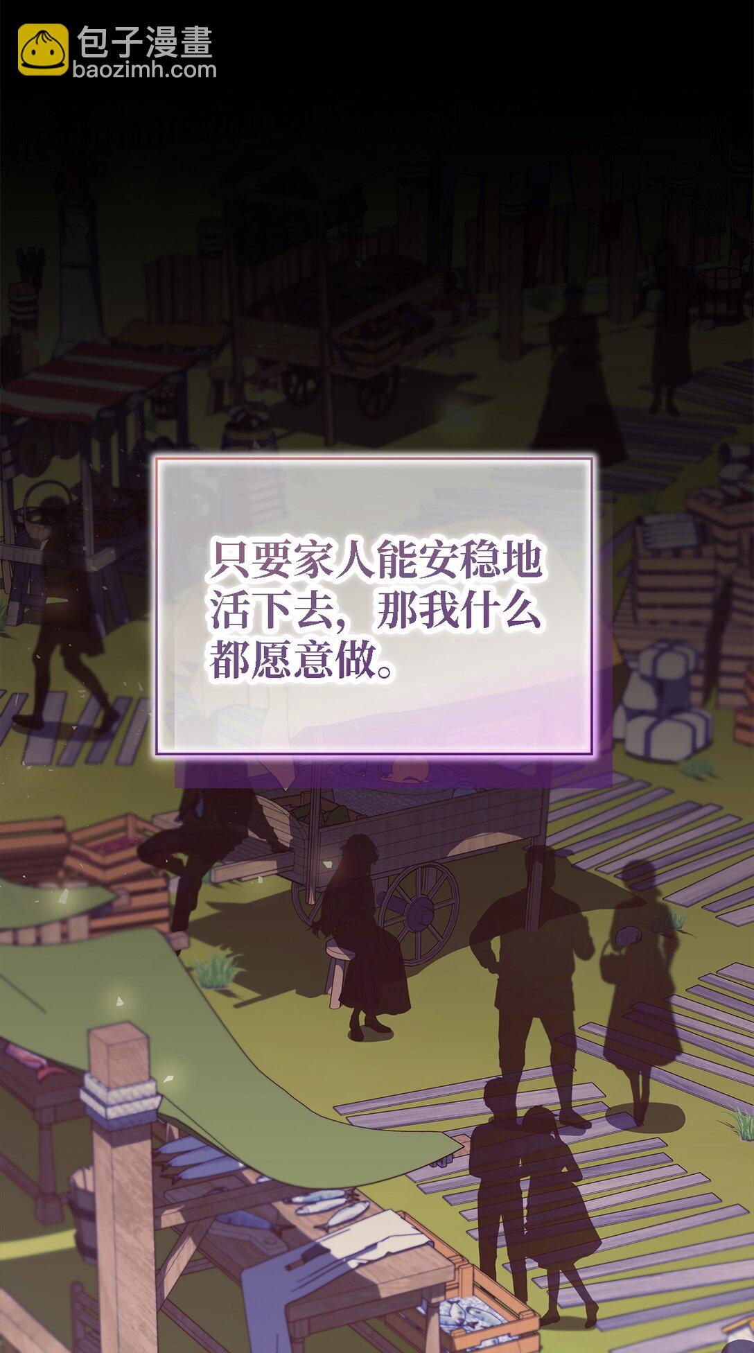 《魔女无法悠闲生活》124 家族的肖像 第29页