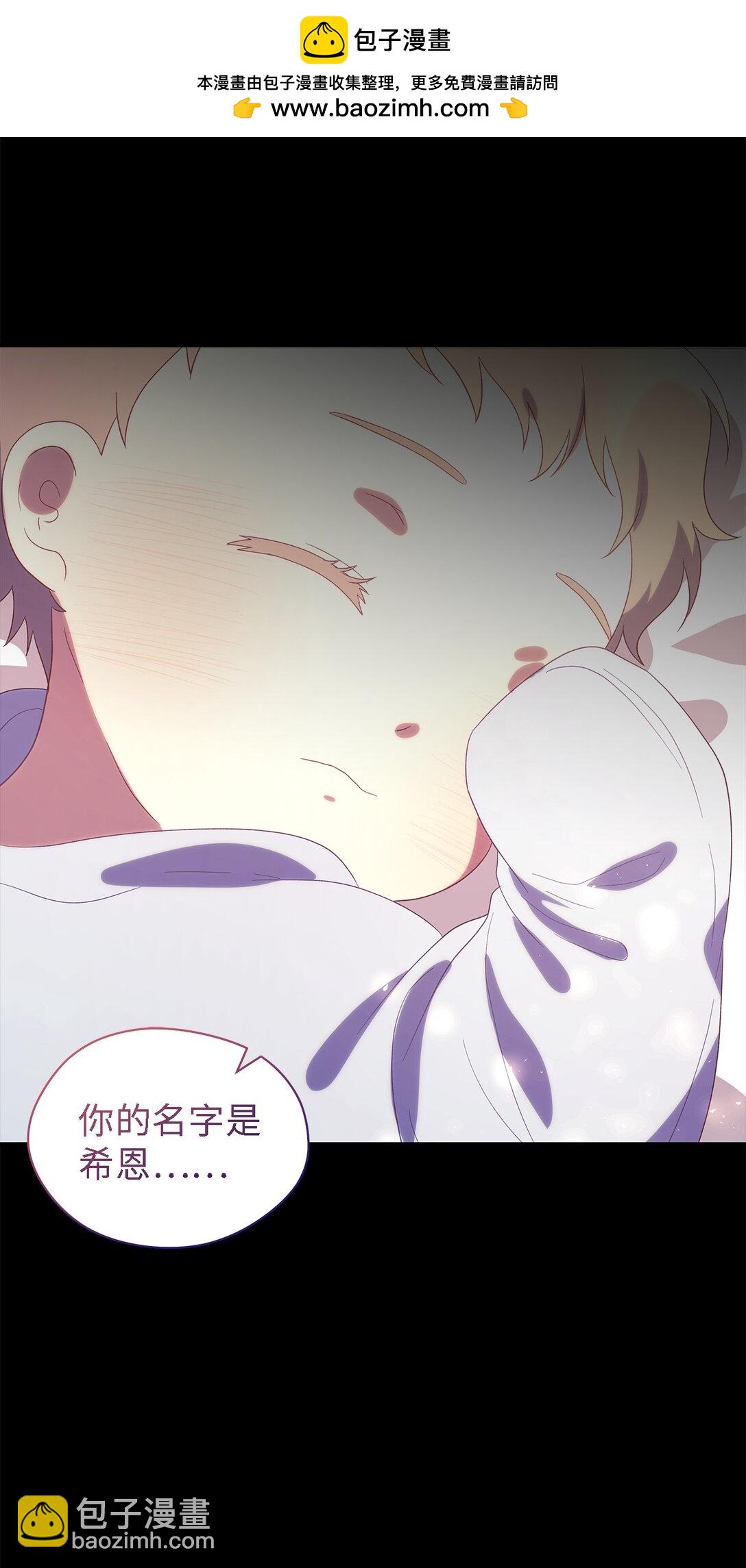 《魔女无法悠闲生活》124 家族的肖像 第2页