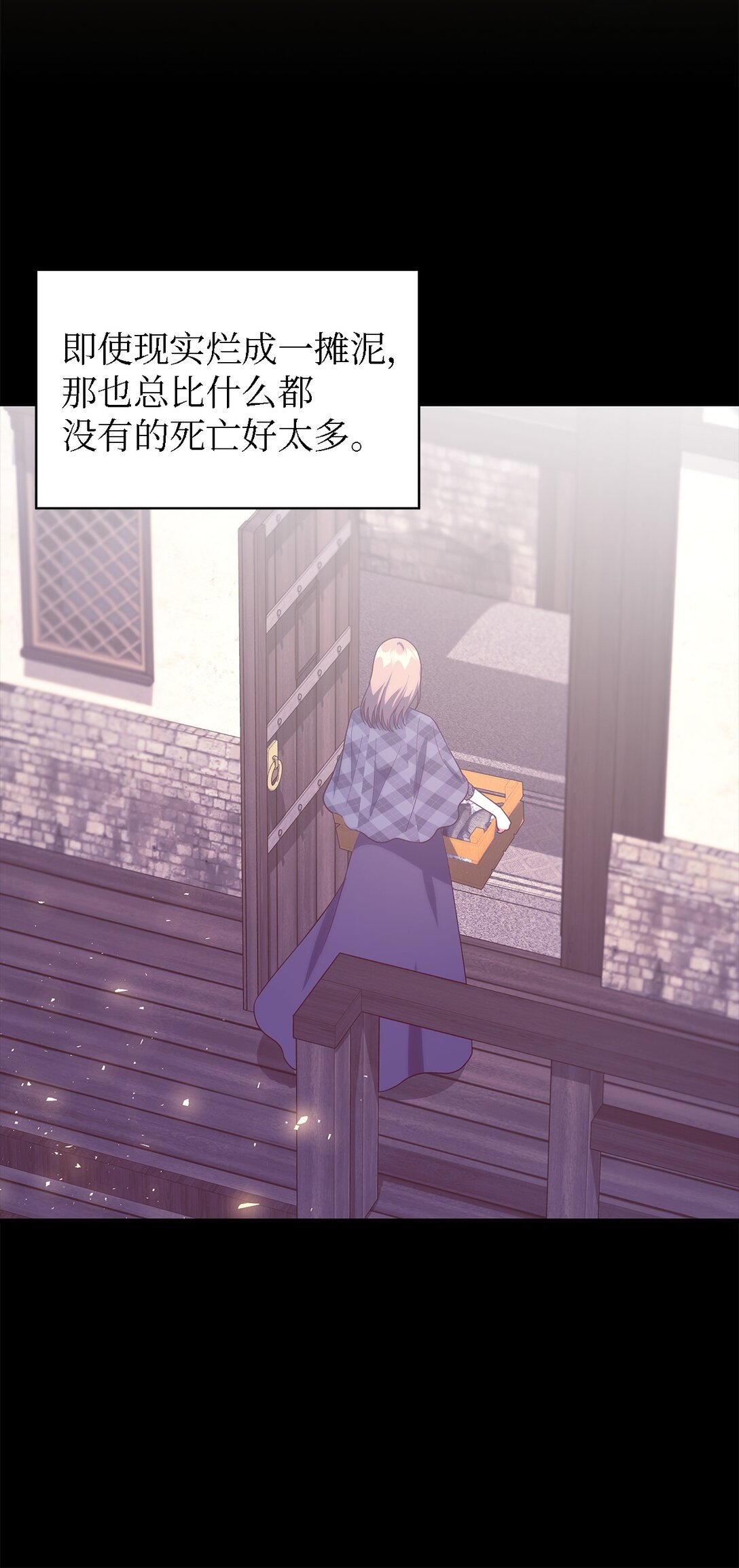 《魔女无法悠闲生活》124 家族的肖像 第31页