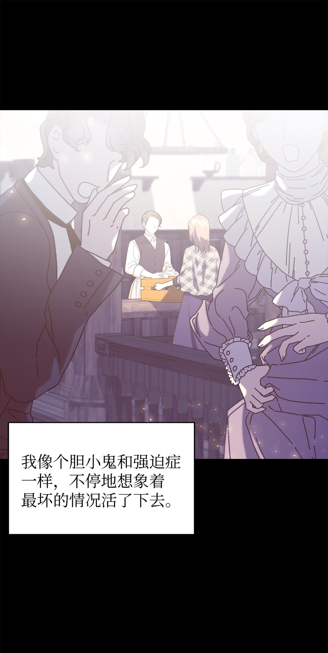 《魔女无法悠闲生活》124 家族的肖像 第32页