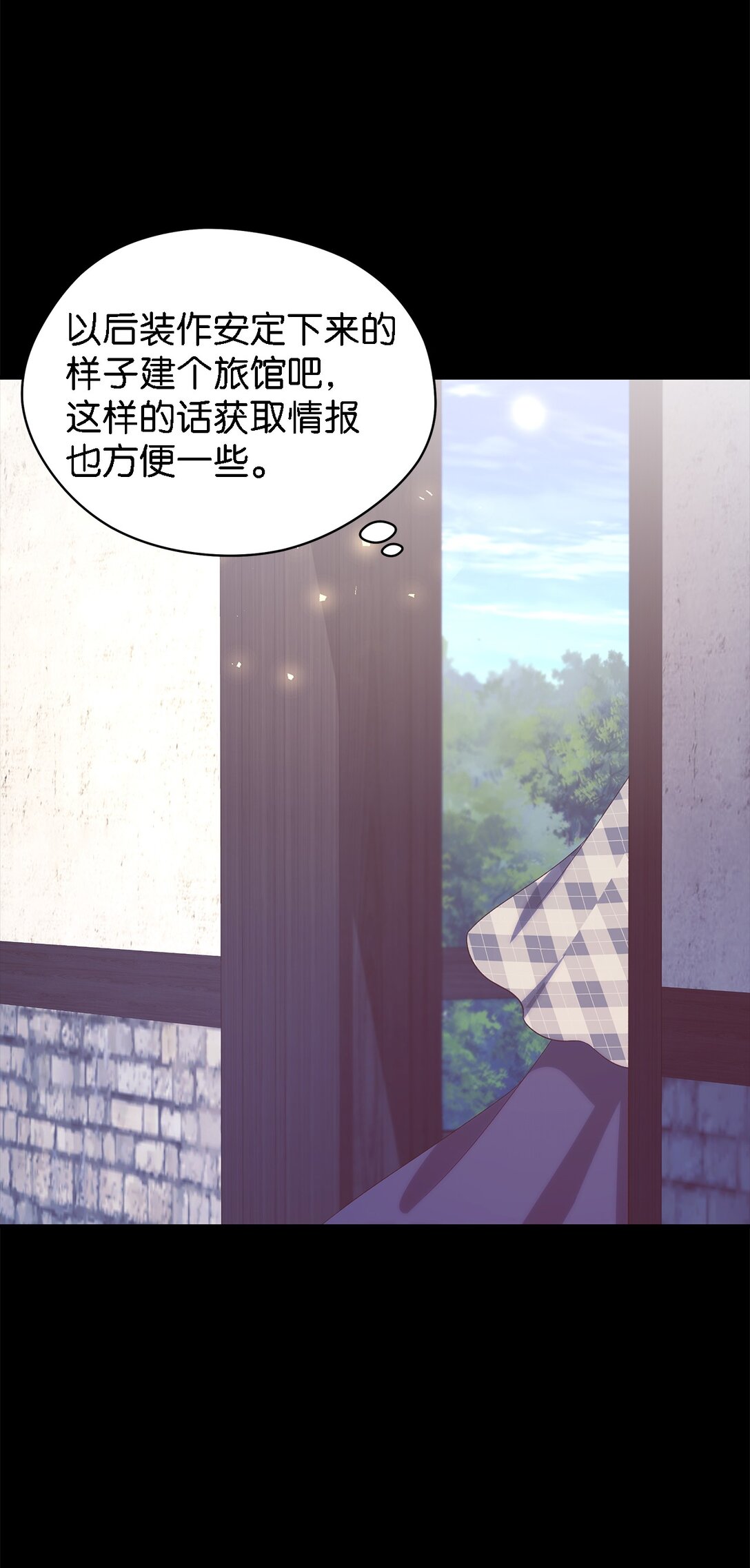 《魔女无法悠闲生活》124 家族的肖像 第34页