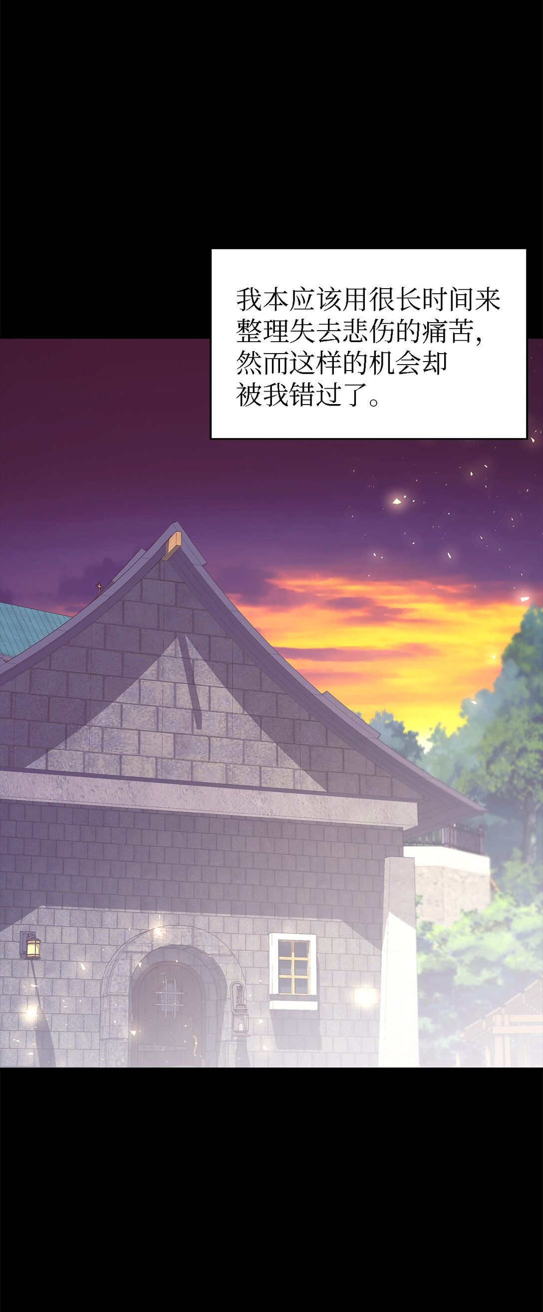 《魔女无法悠闲生活》124 家族的肖像 第35页