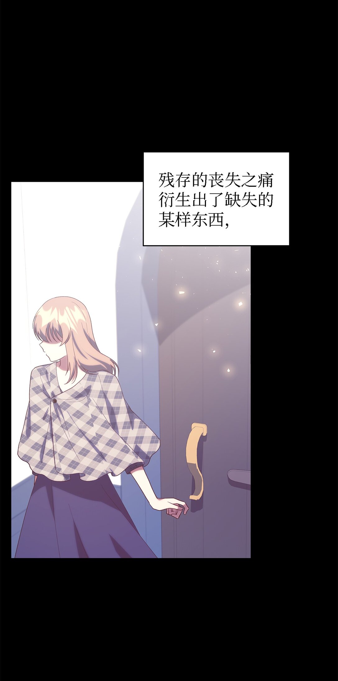 《魔女无法悠闲生活》124 家族的肖像 第36页