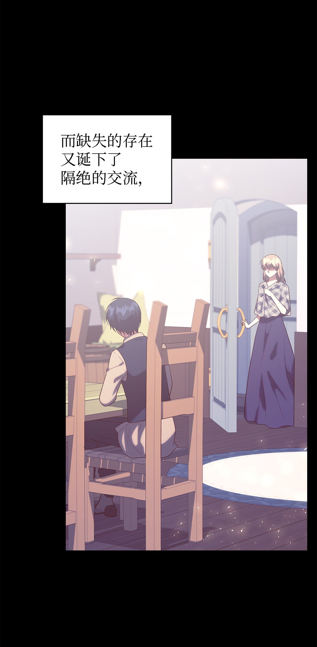 《魔女无法悠闲生活》124 家族的肖像 第37页
