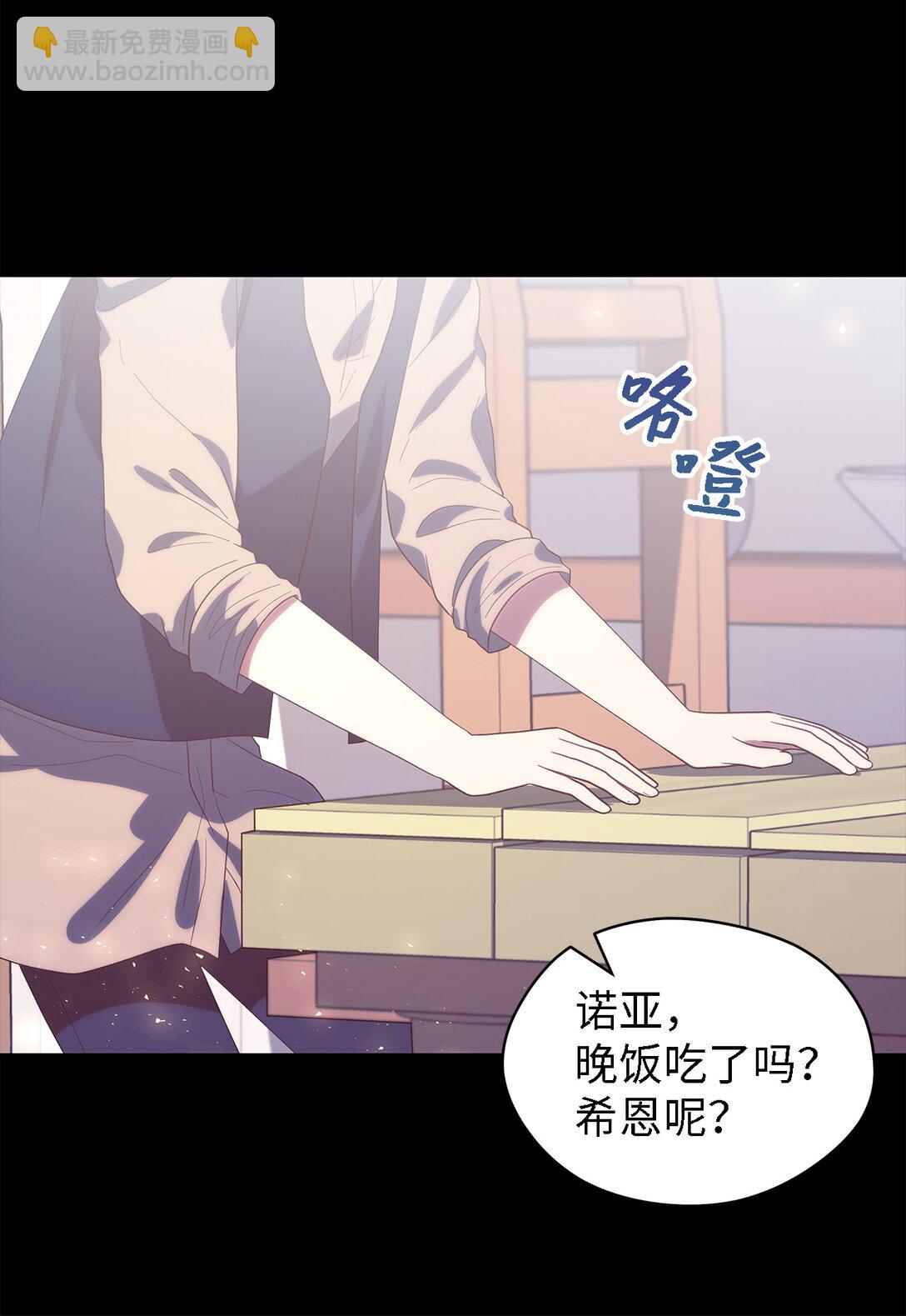 《魔女无法悠闲生活》124 家族的肖像 第38页