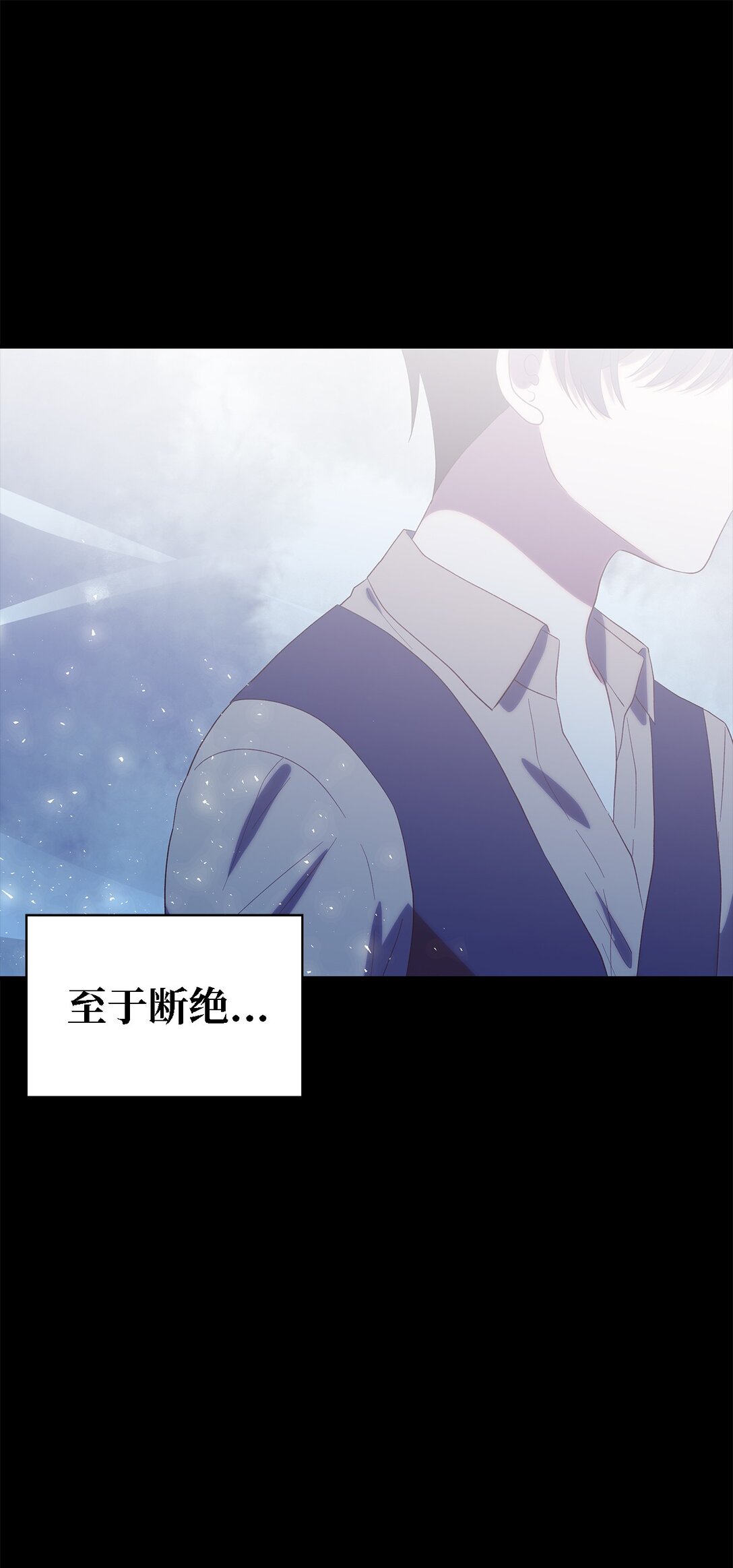 《魔女无法悠闲生活》124 家族的肖像 第39页