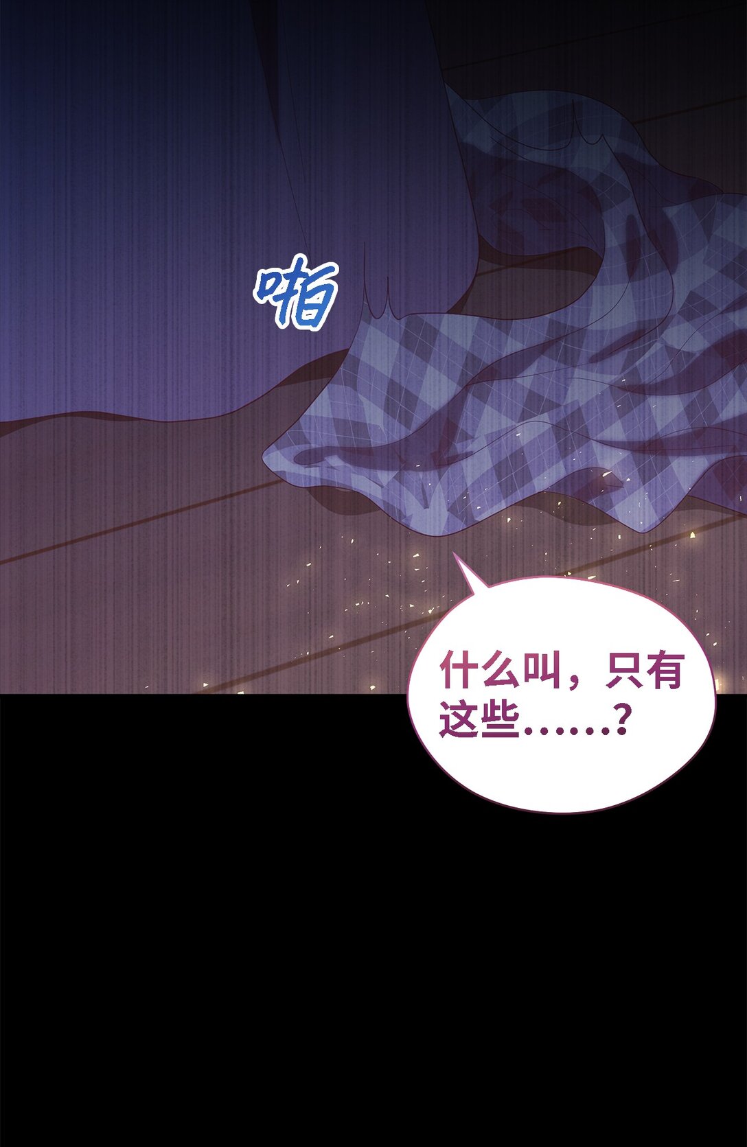《魔女无法悠闲生活》124 家族的肖像 第43页
