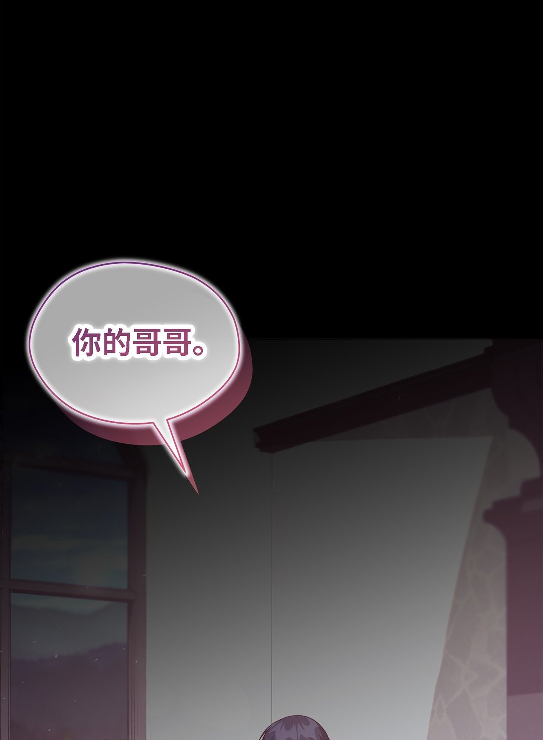 《魔女无法悠闲生活》124 家族的肖像 第4页