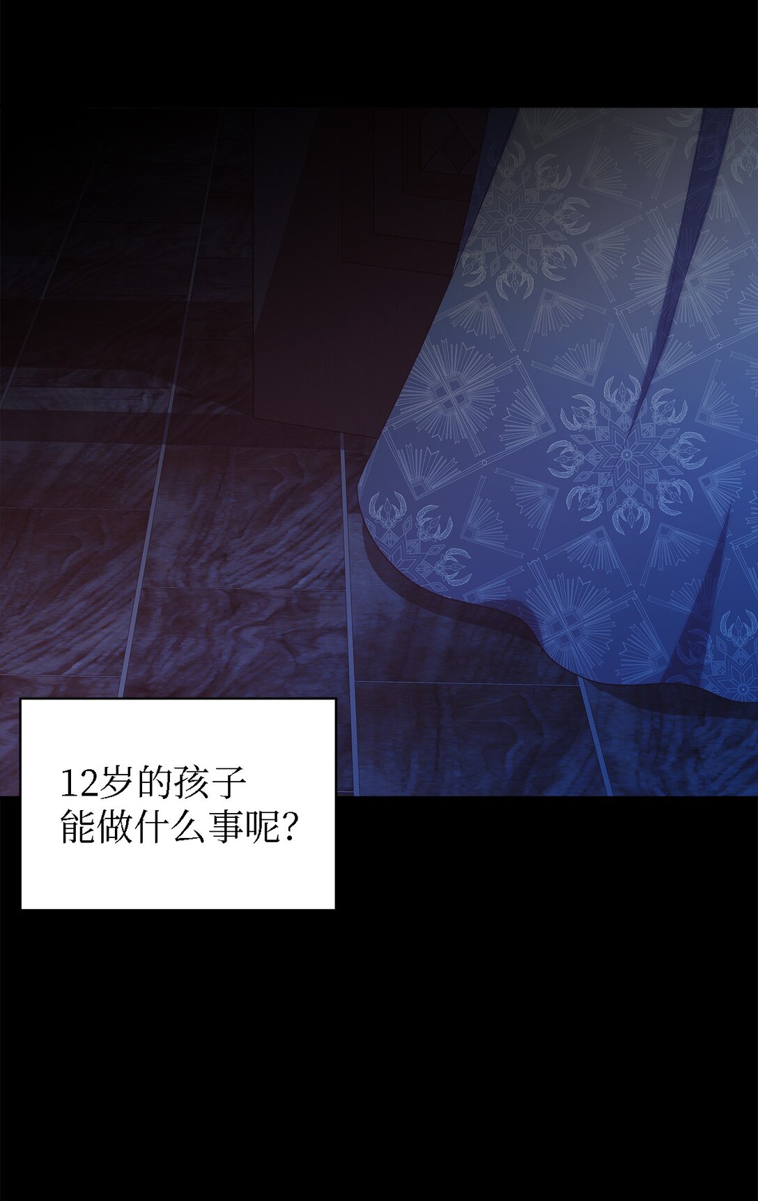 《魔女无法悠闲生活》124 家族的肖像 第8页