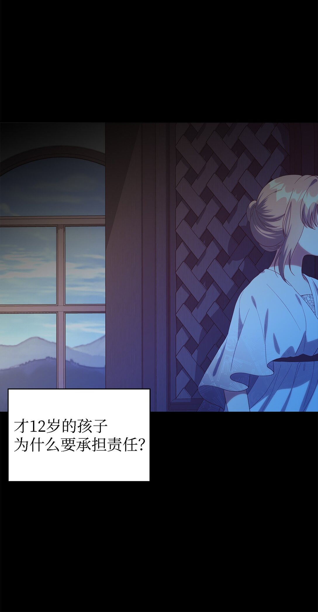 《魔女无法悠闲生活》124 家族的肖像 第9页