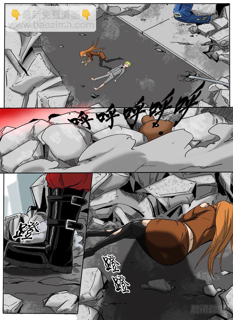 《末世逆变》坠机 第12页