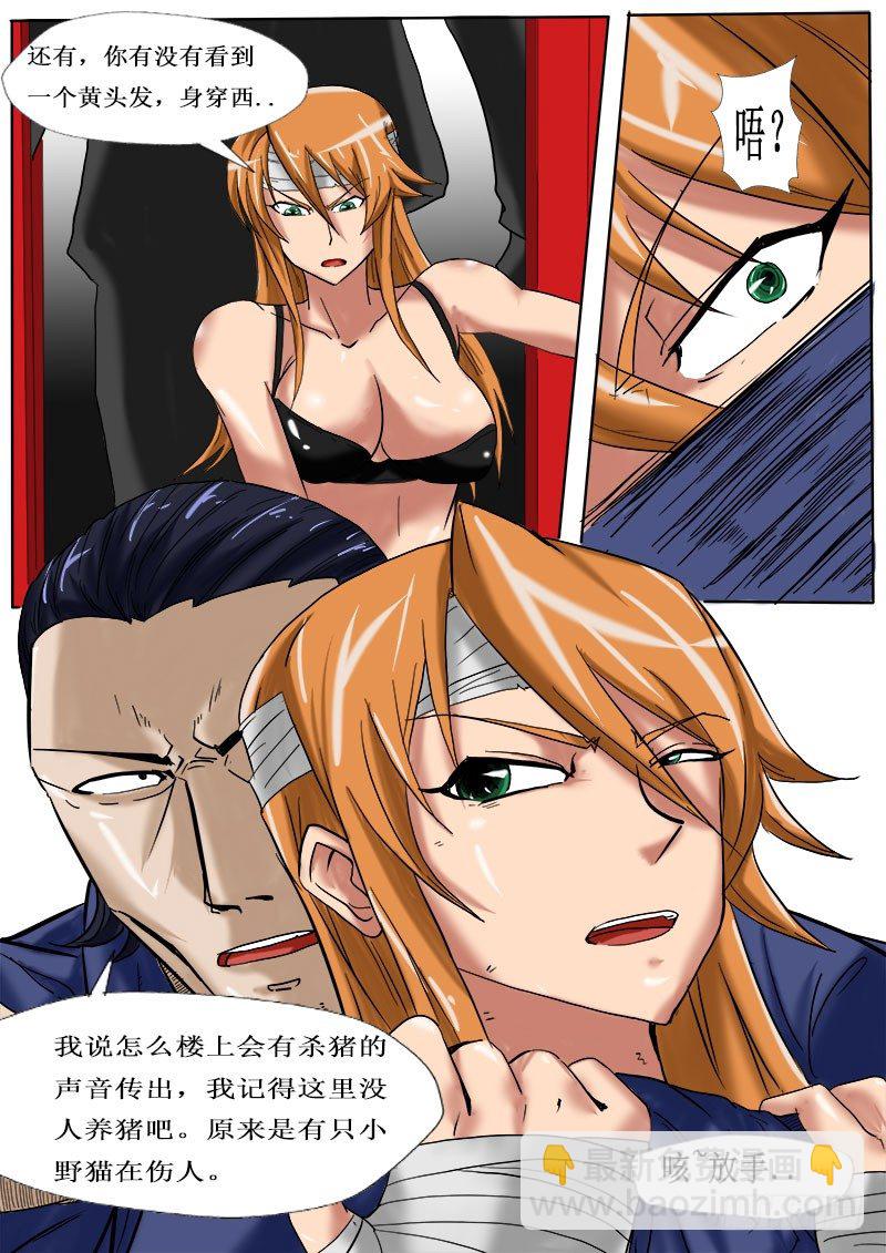 《末世逆变》身困城中村 第12页
