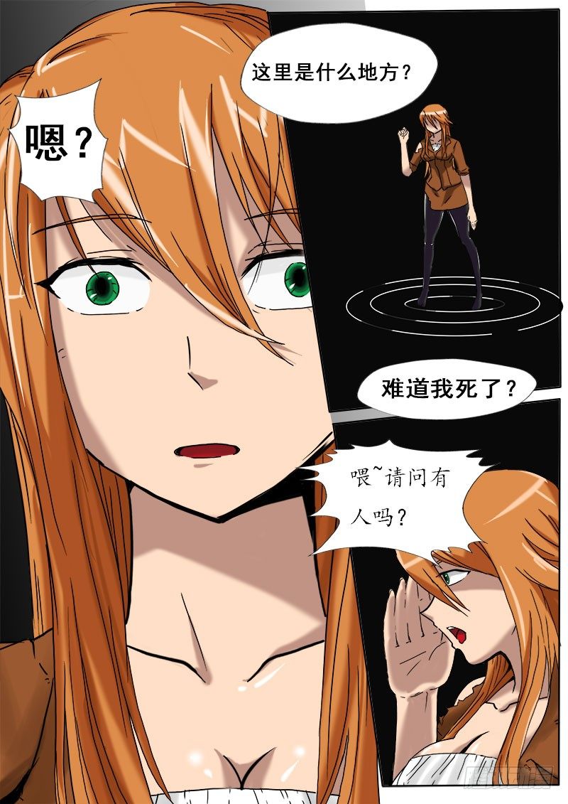 《末世逆变》身困城中村 第1页