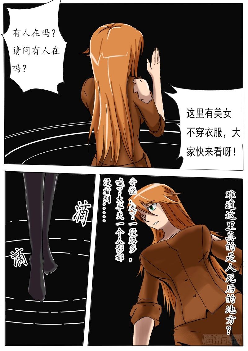 《末世逆变》身困城中村 第2页