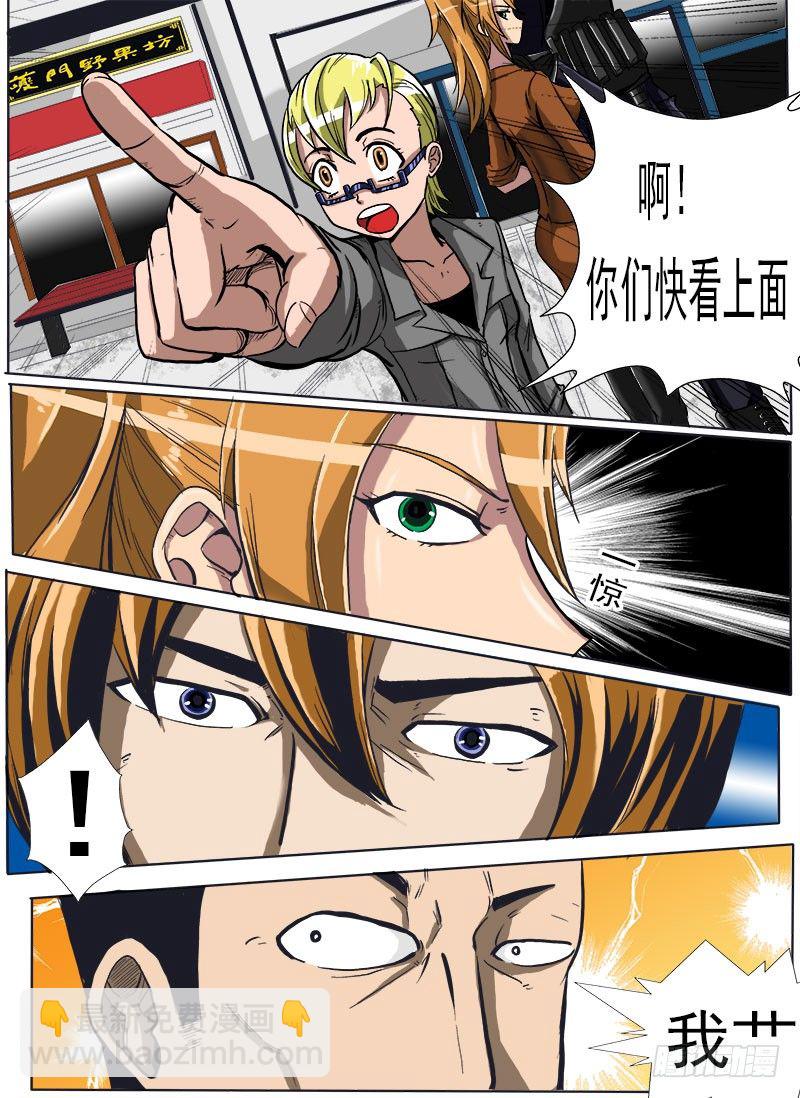 《末世逆变》接二连三 第12页