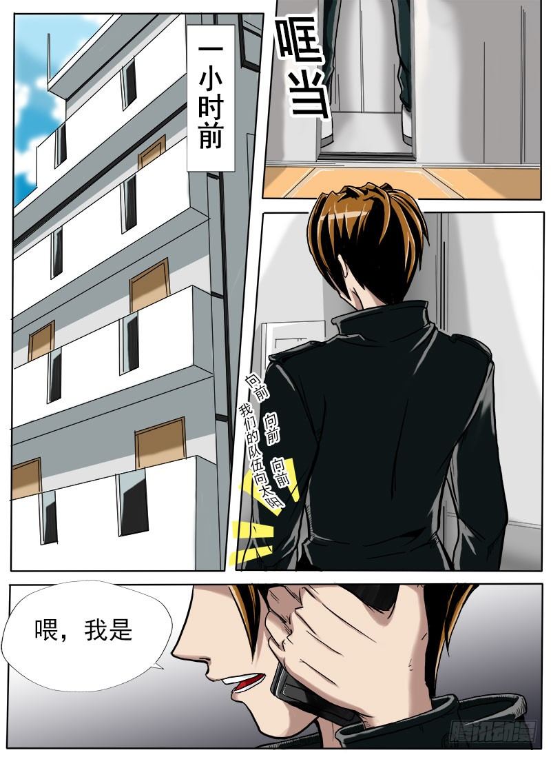 《末世逆变》接二连三 第1页