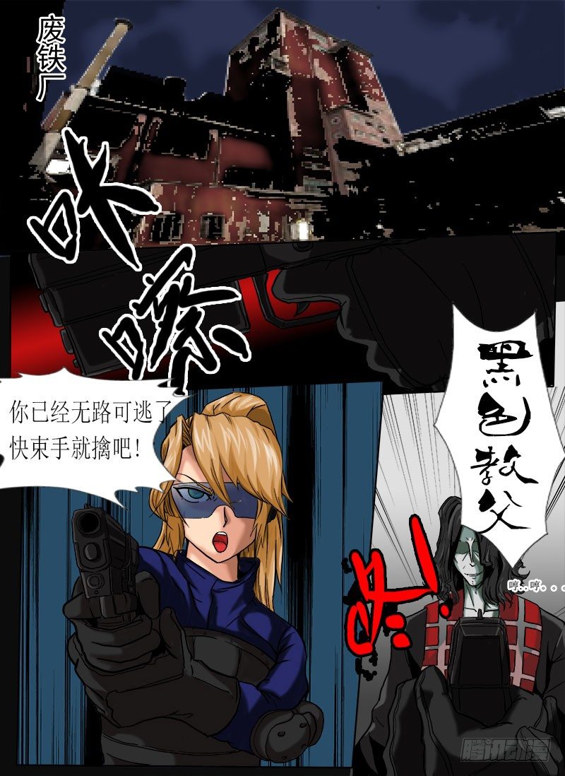 《末世逆变》逃生 第1页