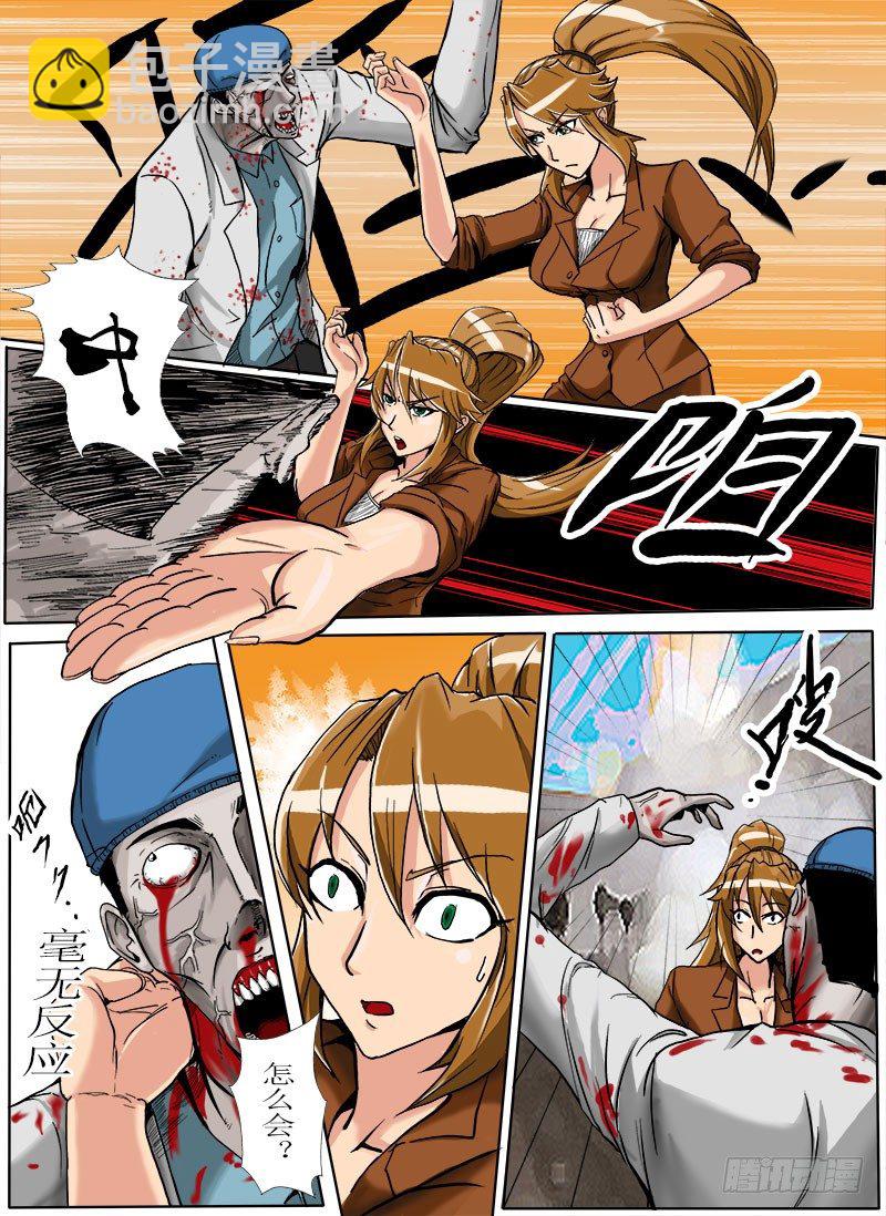 《末世逆变》逃生 第26页