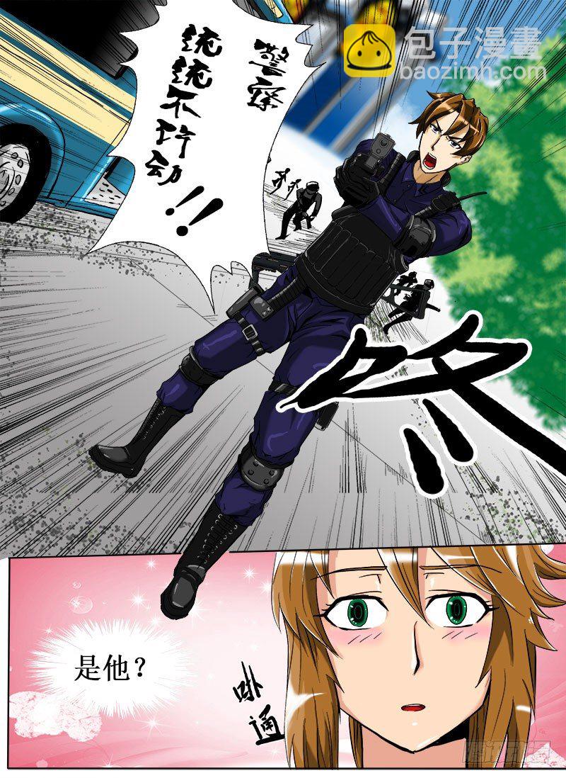 《末世逆变》逃生 第34页