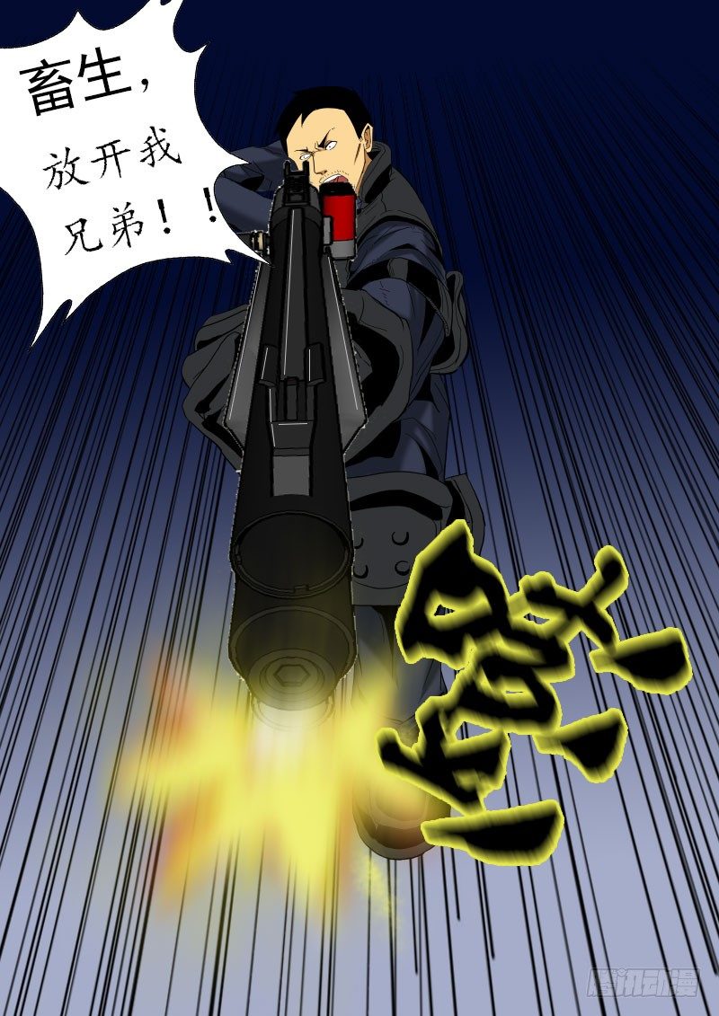 《末世逆变》第八逆冲冲冲 第9页