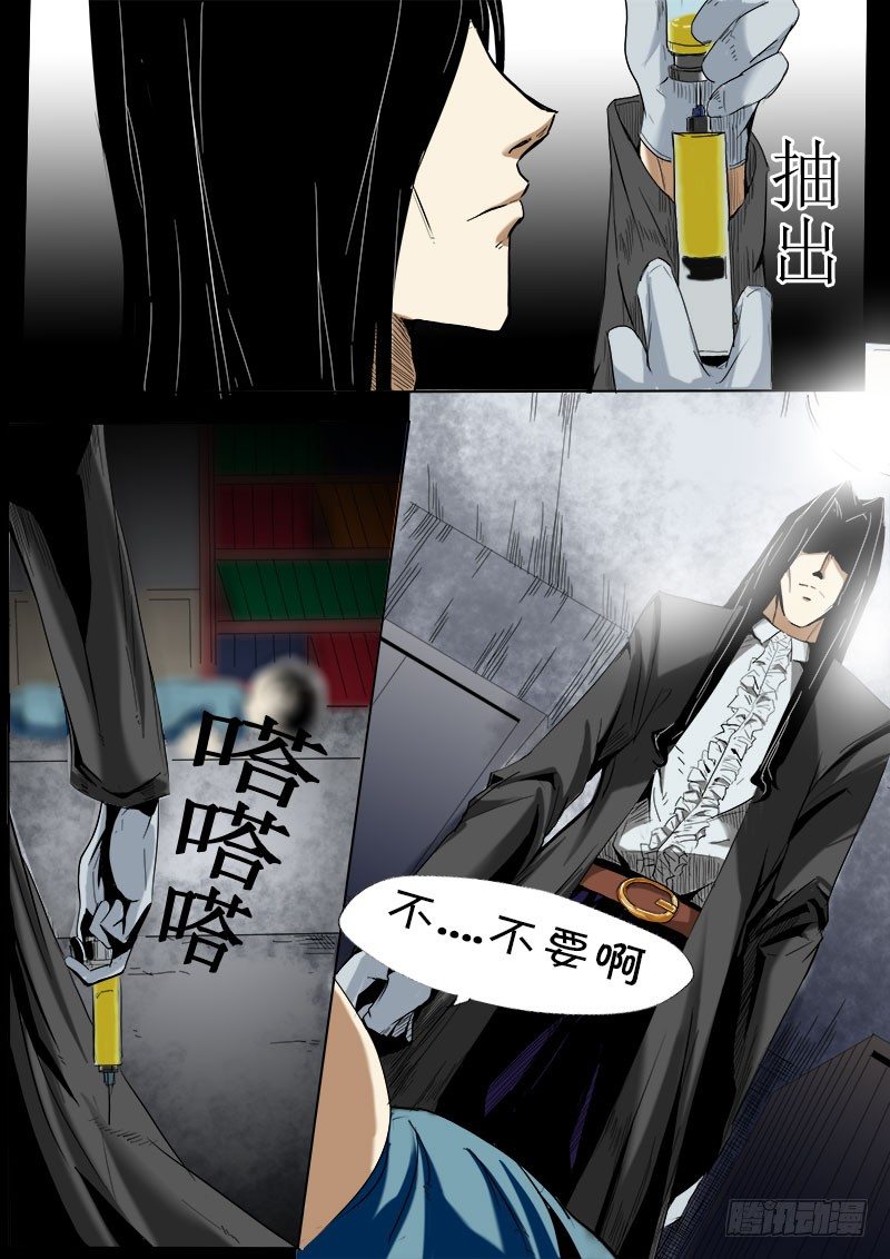 《末世逆变》第七逆逃出城中村 第1页